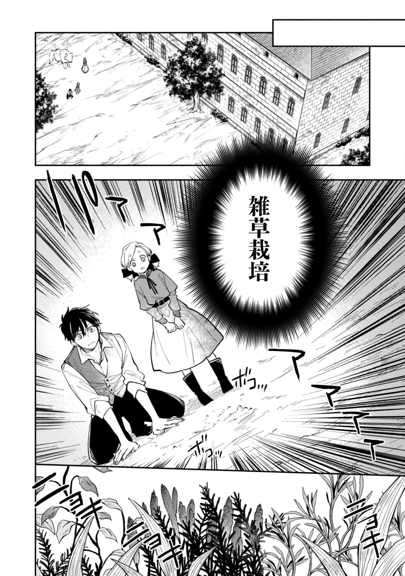 ISEKAI TENI SHITARA AIKEN GA SAIKYOU NI NARIMASHITA: SILVER FENRIR TO ORE GA ISEKAI KURASHI O HAJIMETARA - raw - Chapter 34 - https://jpdd.ccdd.to/JPDD/isekaitenishitaraaikengasaikyouninarimashitasilverfenrirtooregaisekaikurashiohajimetara/340000/ivtq3cvzrzv.png