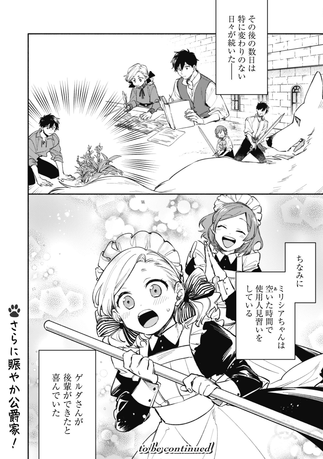 ISEKAI TENI SHITARA AIKEN GA SAIKYOU NI NARIMASHITA: SILVER FENRIR TO ORE GA ISEKAI KURASHI O HAJIMETARA - raw - Chapter 34 - https://jpdd.ccdd.to/JPDD/isekaitenishitaraaikengasaikyouninarimashitasilverfenrirtooregaisekaikurashiohajimetara/340000/ns3e3ocq0xg.png