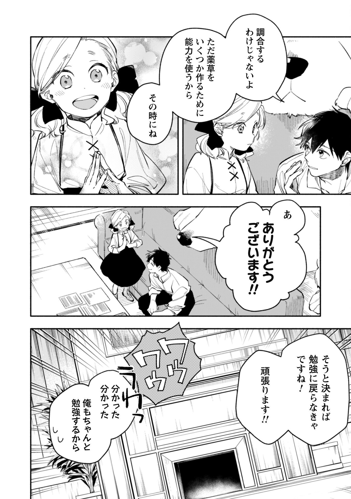 ISEKAI TENI SHITARA AIKEN GA SAIKYOU NI NARIMASHITA: SILVER FENRIR TO ORE GA ISEKAI KURASHI O HAJIMETARA - raw - Chapter 34 - https://jpdd.ccdd.to/JPDD/isekaitenishitaraaikengasaikyouninarimashitasilverfenrirtooregaisekaikurashiohajimetara/340000/omkgba0at3p.png