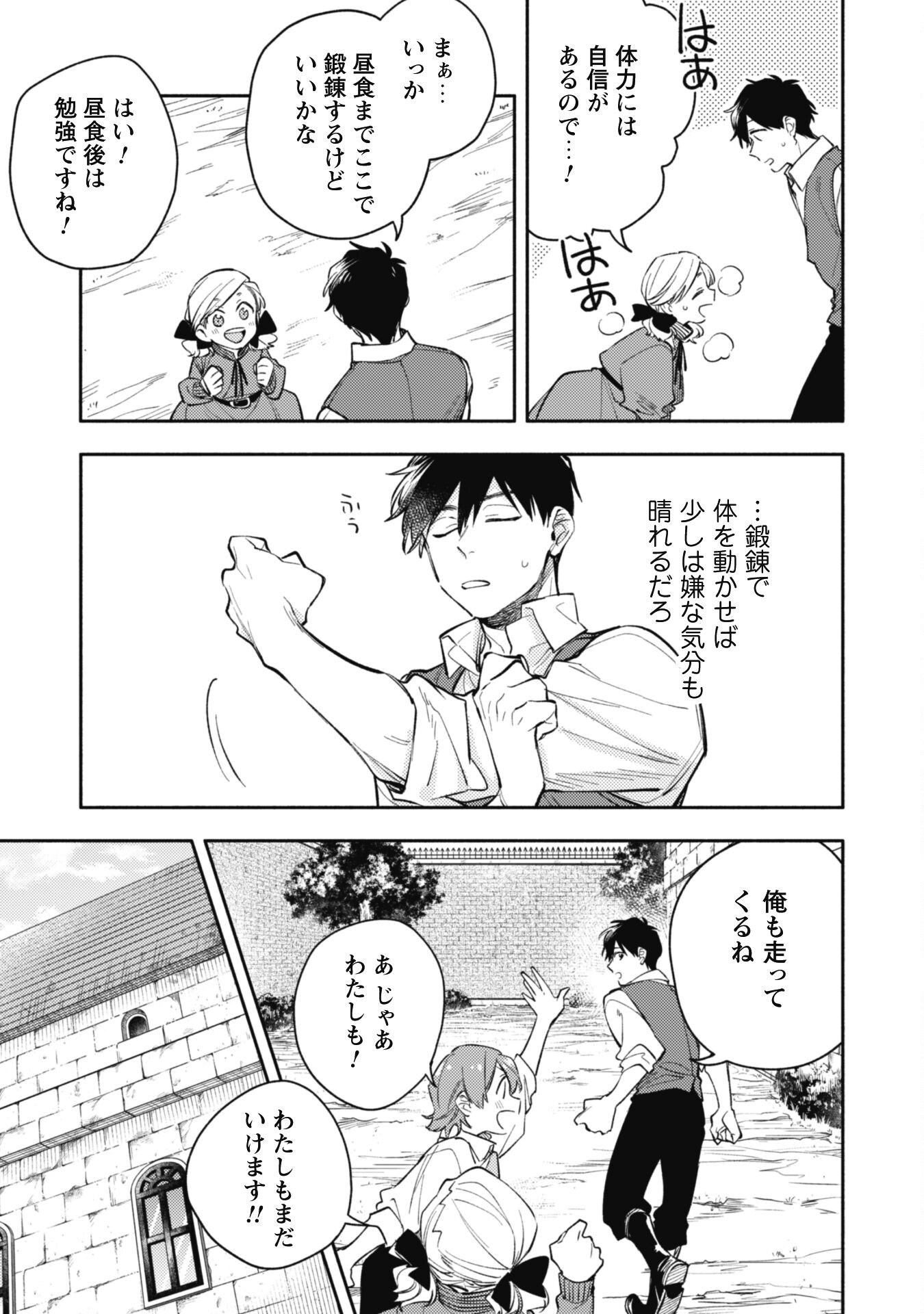 ISEKAI TENI SHITARA AIKEN GA SAIKYOU NI NARIMASHITA: SILVER FENRIR TO ORE GA ISEKAI KURASHI O HAJIMETARA - raw - Chapter 34 - https://jpdd.ccdd.to/JPDD/isekaitenishitaraaikengasaikyouninarimashitasilverfenrirtooregaisekaikurashiohajimetara/340000/ptosqx2kc5z.png