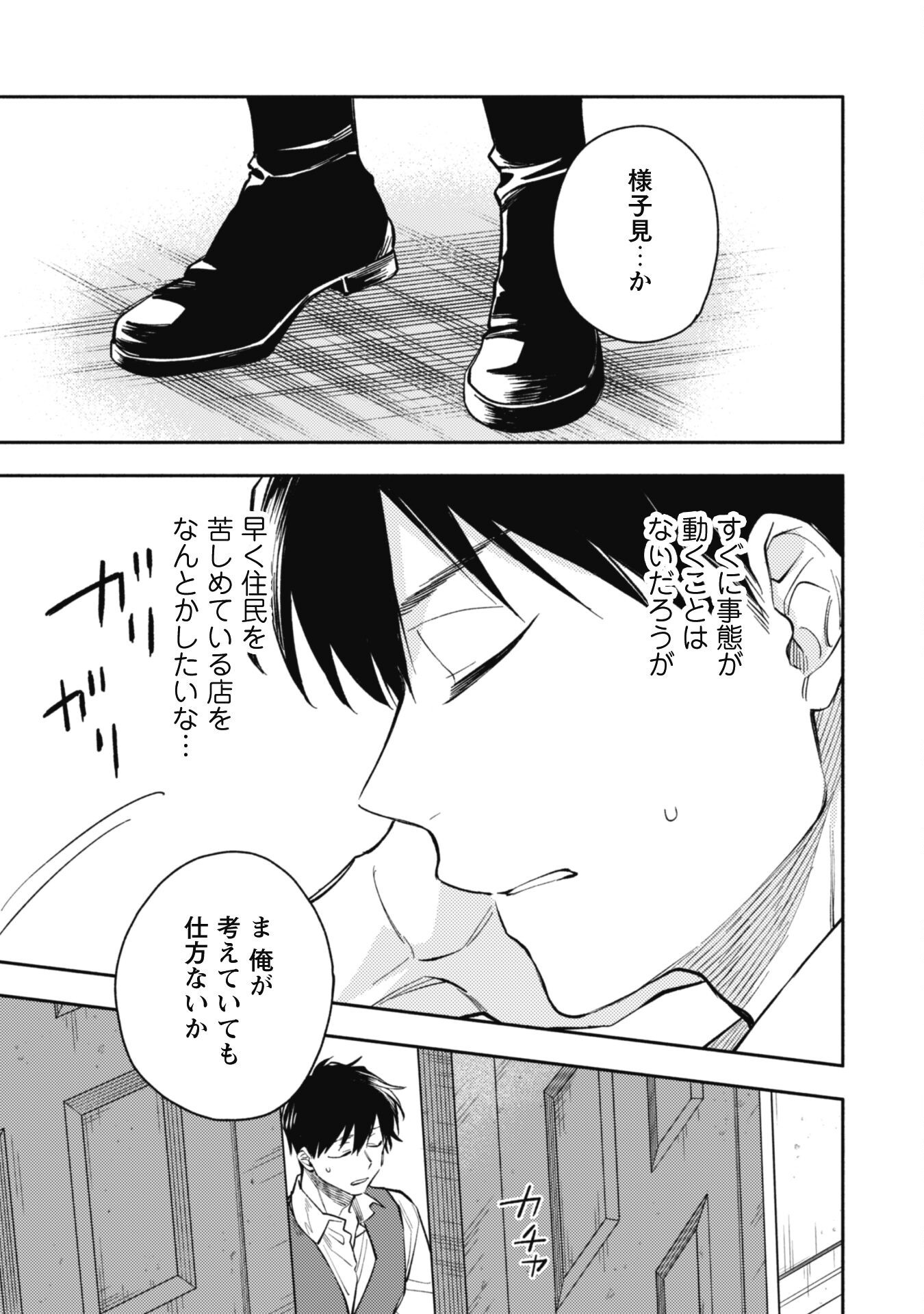 ISEKAI TENI SHITARA AIKEN GA SAIKYOU NI NARIMASHITA: SILVER FENRIR TO ORE GA ISEKAI KURASHI O HAJIMETARA - raw - Chapter 34 - https://jpdd.ccdd.to/JPDD/isekaitenishitaraaikengasaikyouninarimashitasilverfenrirtooregaisekaikurashiohajimetara/340000/qyynhrbyiae.png