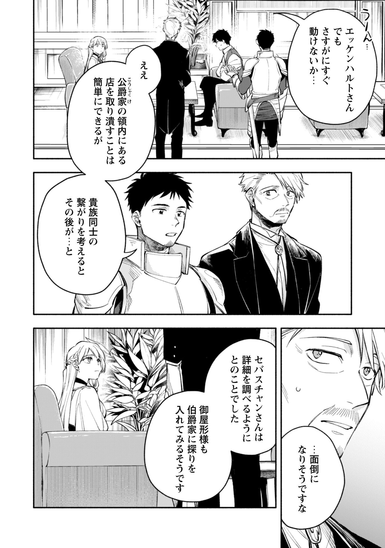ISEKAI TENI SHITARA AIKEN GA SAIKYOU NI NARIMASHITA: SILVER FENRIR TO ORE GA ISEKAI KURASHI O HAJIMETARA - raw - Chapter 34 - https://jpdd.ccdd.to/JPDD/isekaitenishitaraaikengasaikyouninarimashitasilverfenrirtooregaisekaikurashiohajimetara/340000/tcarznzgfqi.png