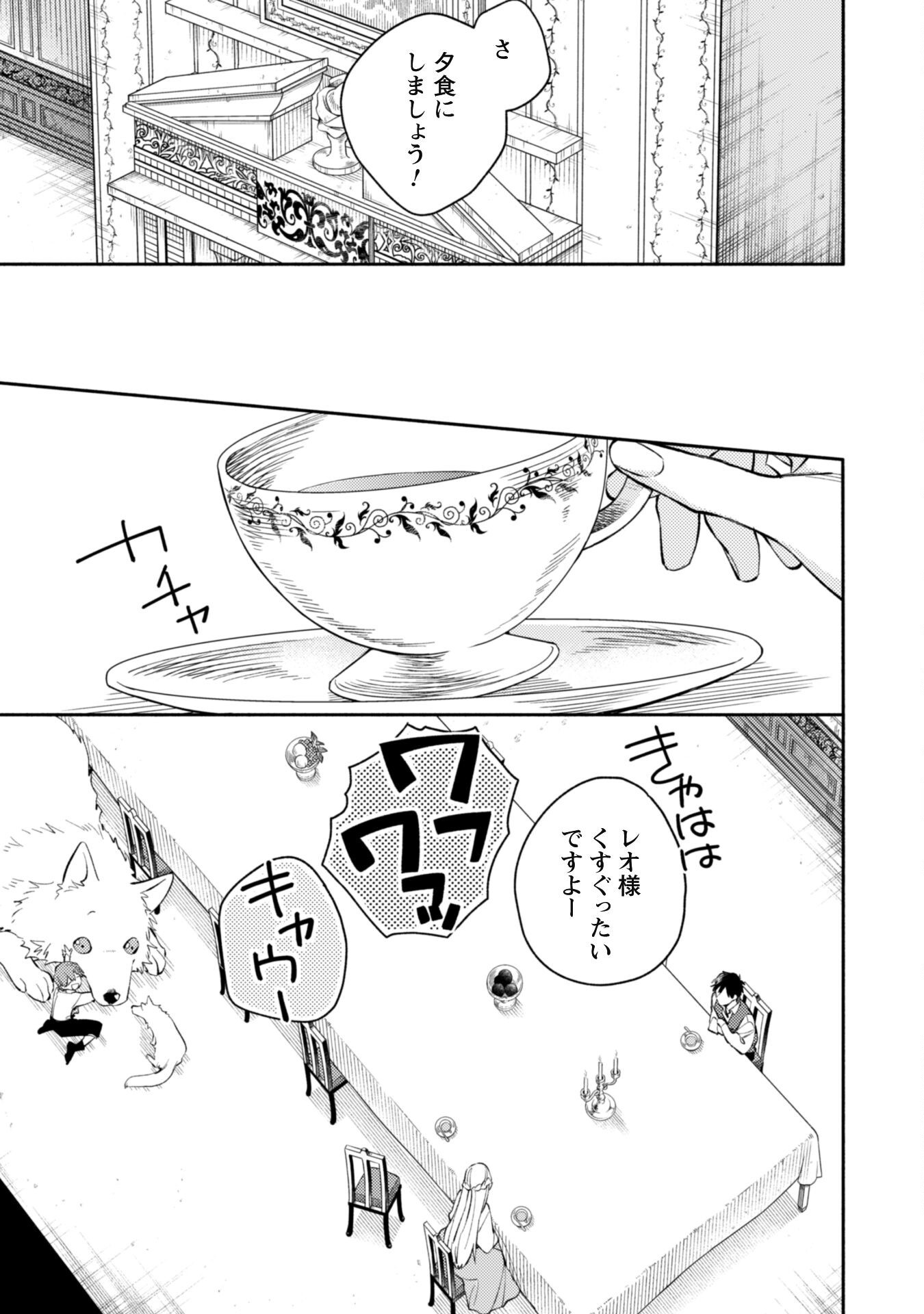 ISEKAI TENI SHITARA AIKEN GA SAIKYOU NI NARIMASHITA: SILVER FENRIR TO ORE GA ISEKAI KURASHI O HAJIMETARA - raw - Chapter 34 - https://jpdd.ccdd.to/JPDD/isekaitenishitaraaikengasaikyouninarimashitasilverfenrirtooregaisekaikurashiohajimetara/340000/wjgeldbw3kq.png