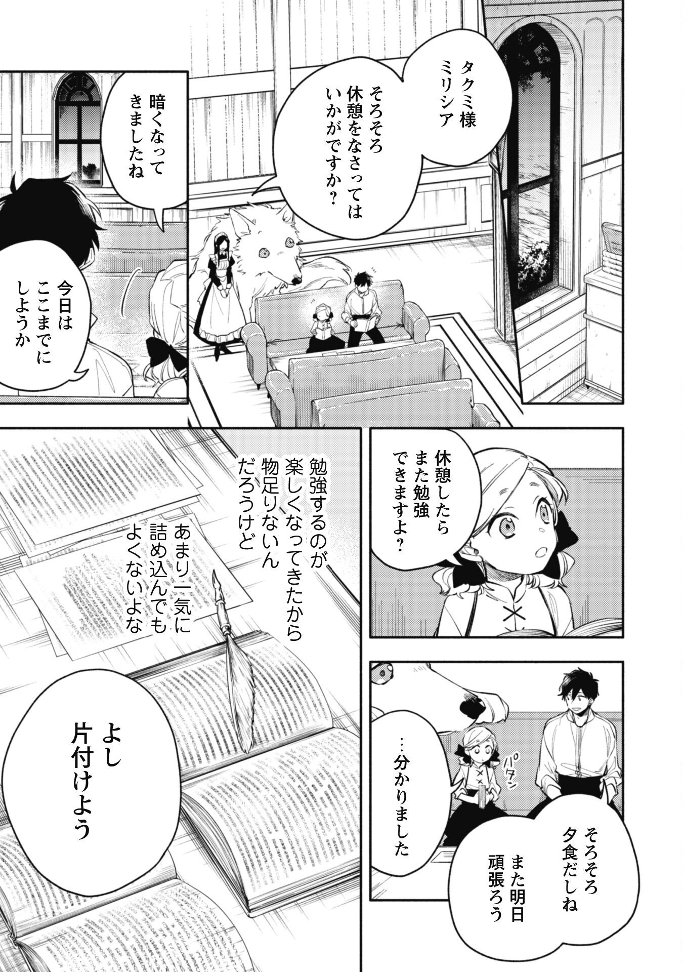 ISEKAI TENI SHITARA AIKEN GA SAIKYOU NI NARIMASHITA: SILVER FENRIR TO ORE GA ISEKAI KURASHI O HAJIMETARA - raw - Chapter 34 - https://jpdd.ccdd.to/JPDD/isekaitenishitaraaikengasaikyouninarimashitasilverfenrirtooregaisekaikurashiohajimetara/340000/wroptft3cpq.png