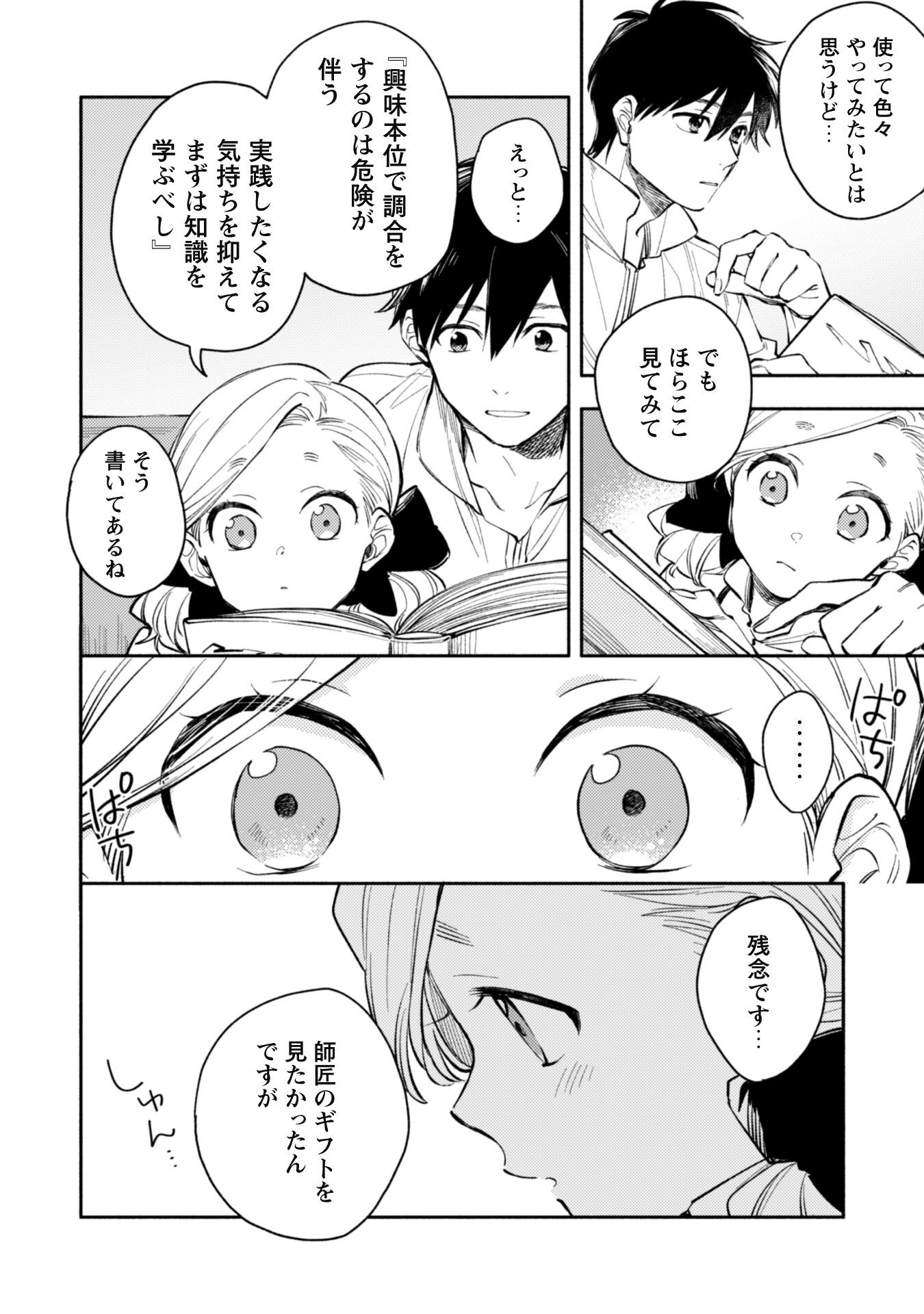 ISEKAI TENI SHITARA AIKEN GA SAIKYOU NI NARIMASHITA: SILVER FENRIR TO ORE GA ISEKAI KURASHI O HAJIMETARA - raw - Chapter 34 - https://jpdd.ccdd.to/JPDD/isekaitenishitaraaikengasaikyouninarimashitasilverfenrirtooregaisekaikurashiohajimetara/340000/x2qzpfwatc5.png