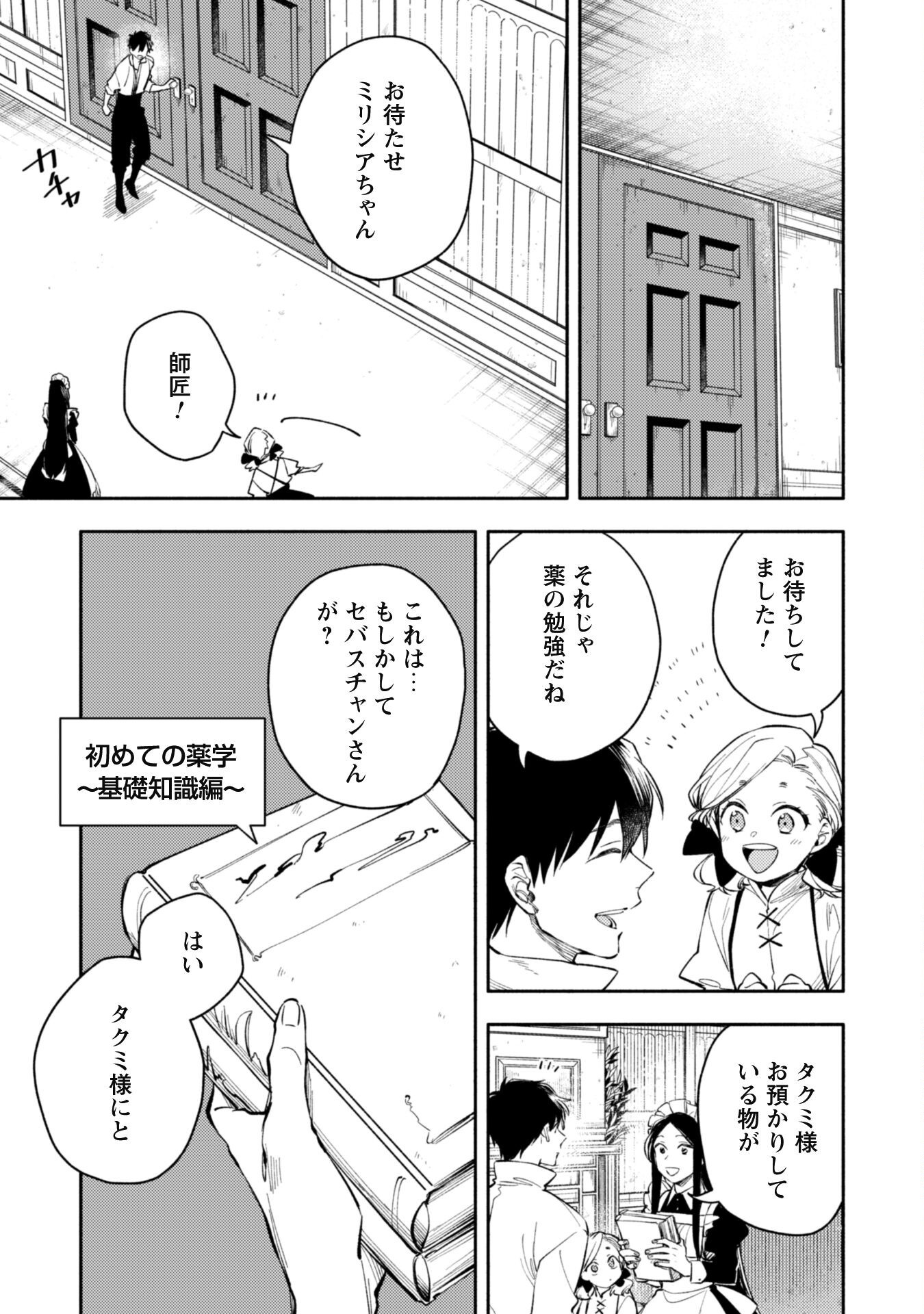 ISEKAI TENI SHITARA AIKEN GA SAIKYOU NI NARIMASHITA: SILVER FENRIR TO ORE GA ISEKAI KURASHI O HAJIMETARA - raw - Chapter 34 - https://jpdd.ccdd.to/JPDD/isekaitenishitaraaikengasaikyouninarimashitasilverfenrirtooregaisekaikurashiohajimetara/340000/znzikhanrdm.png