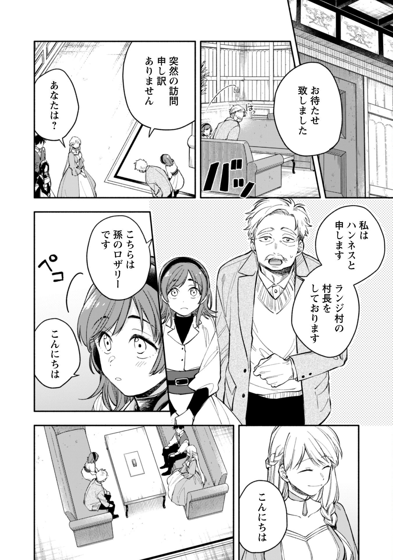 ISEKAI TENI SHITARA AIKEN GA SAIKYOU NI NARIMASHITA: SILVER FENRIR TO ORE GA ISEKAI KURASHI O HAJIMETARA - raw - Chapter 35.1 - https://jpdd.ccdd.to/JPDD/isekaitenishitaraaikengasaikyouninarimashitasilverfenrirtooregaisekaikurashiohajimetara/351000/ac5gatwl4ob.png
