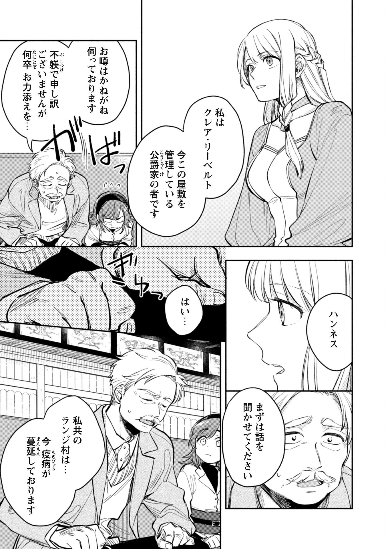 ISEKAI TENI SHITARA AIKEN GA SAIKYOU NI NARIMASHITA: SILVER FENRIR TO ORE GA ISEKAI KURASHI O HAJIMETARA - raw - Chapter 35.1 - https://jpdd.ccdd.to/JPDD/isekaitenishitaraaikengasaikyouninarimashitasilverfenrirtooregaisekaikurashiohajimetara/351000/acqefpma5lh.png