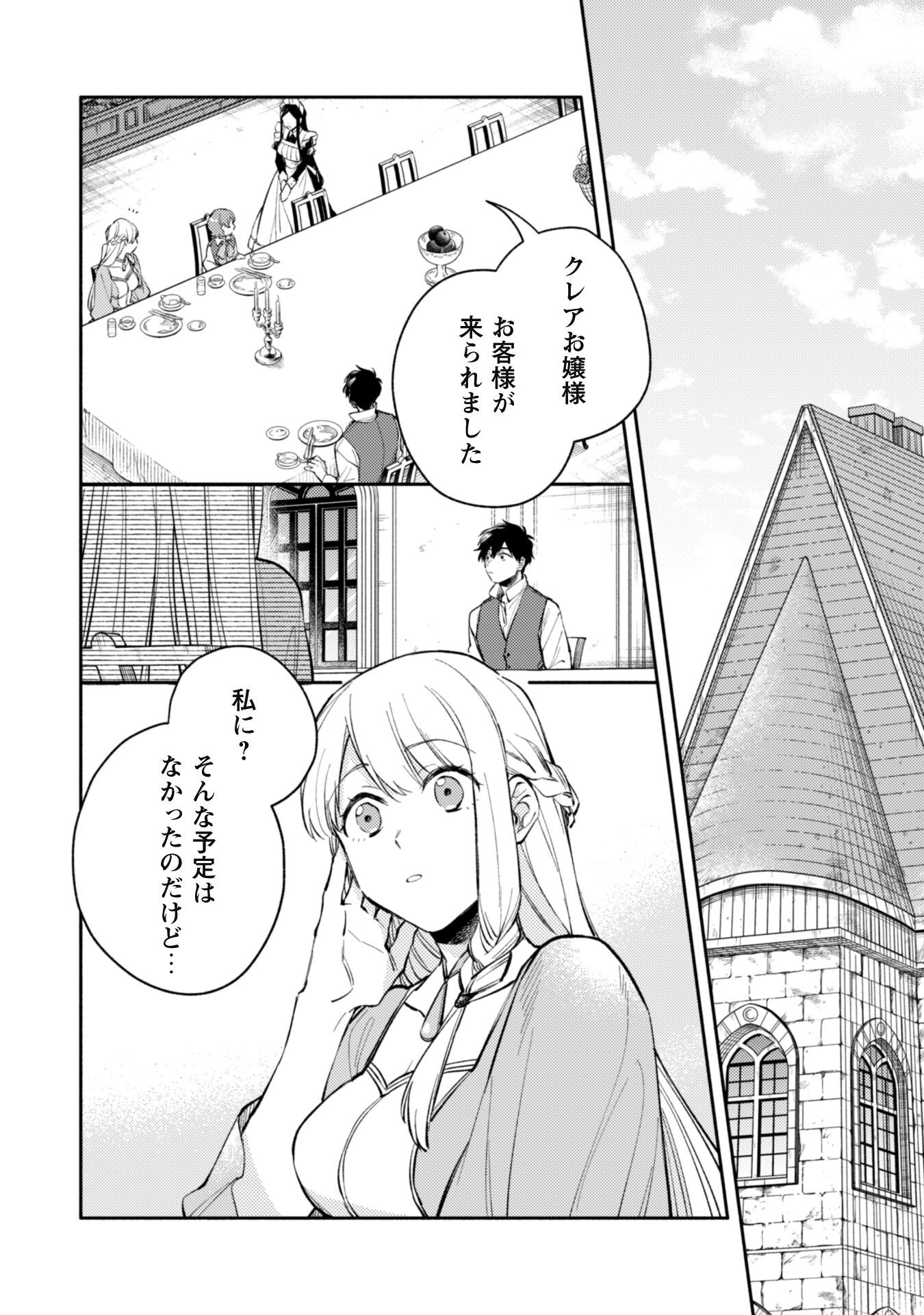ISEKAI TENI SHITARA AIKEN GA SAIKYOU NI NARIMASHITA: SILVER FENRIR TO ORE GA ISEKAI KURASHI O HAJIMETARA - raw - Chapter 35.1 - https://jpdd.ccdd.to/JPDD/isekaitenishitaraaikengasaikyouninarimashitasilverfenrirtooregaisekaikurashiohajimetara/351000/bpwjmzppr2z.png