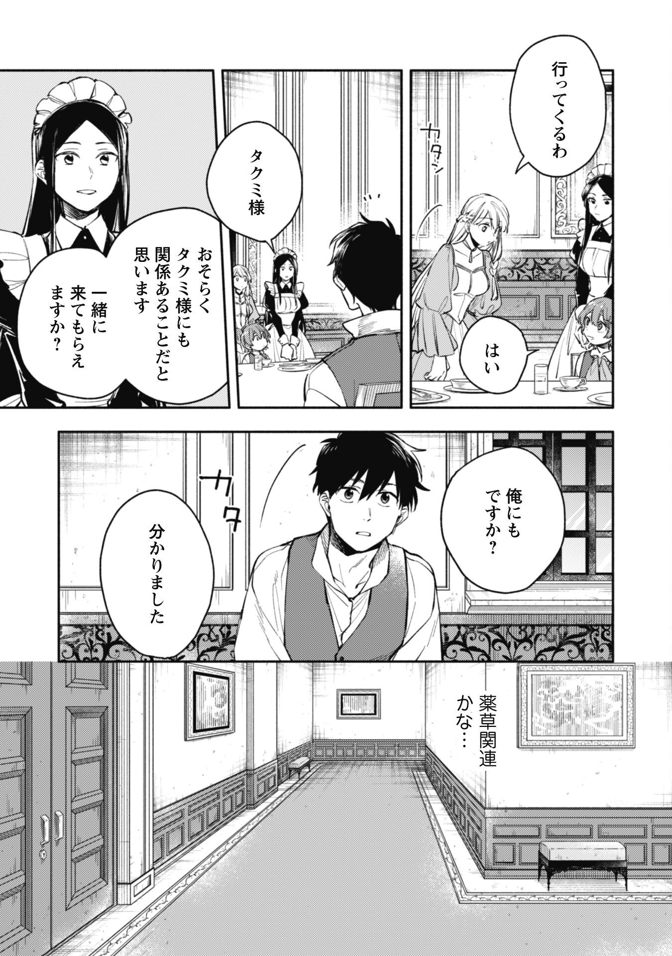 ISEKAI TENI SHITARA AIKEN GA SAIKYOU NI NARIMASHITA: SILVER FENRIR TO ORE GA ISEKAI KURASHI O HAJIMETARA - raw - Chapter 35.1 - https://jpdd.ccdd.to/JPDD/isekaitenishitaraaikengasaikyouninarimashitasilverfenrirtooregaisekaikurashiohajimetara/351000/jtpyisynio0.png