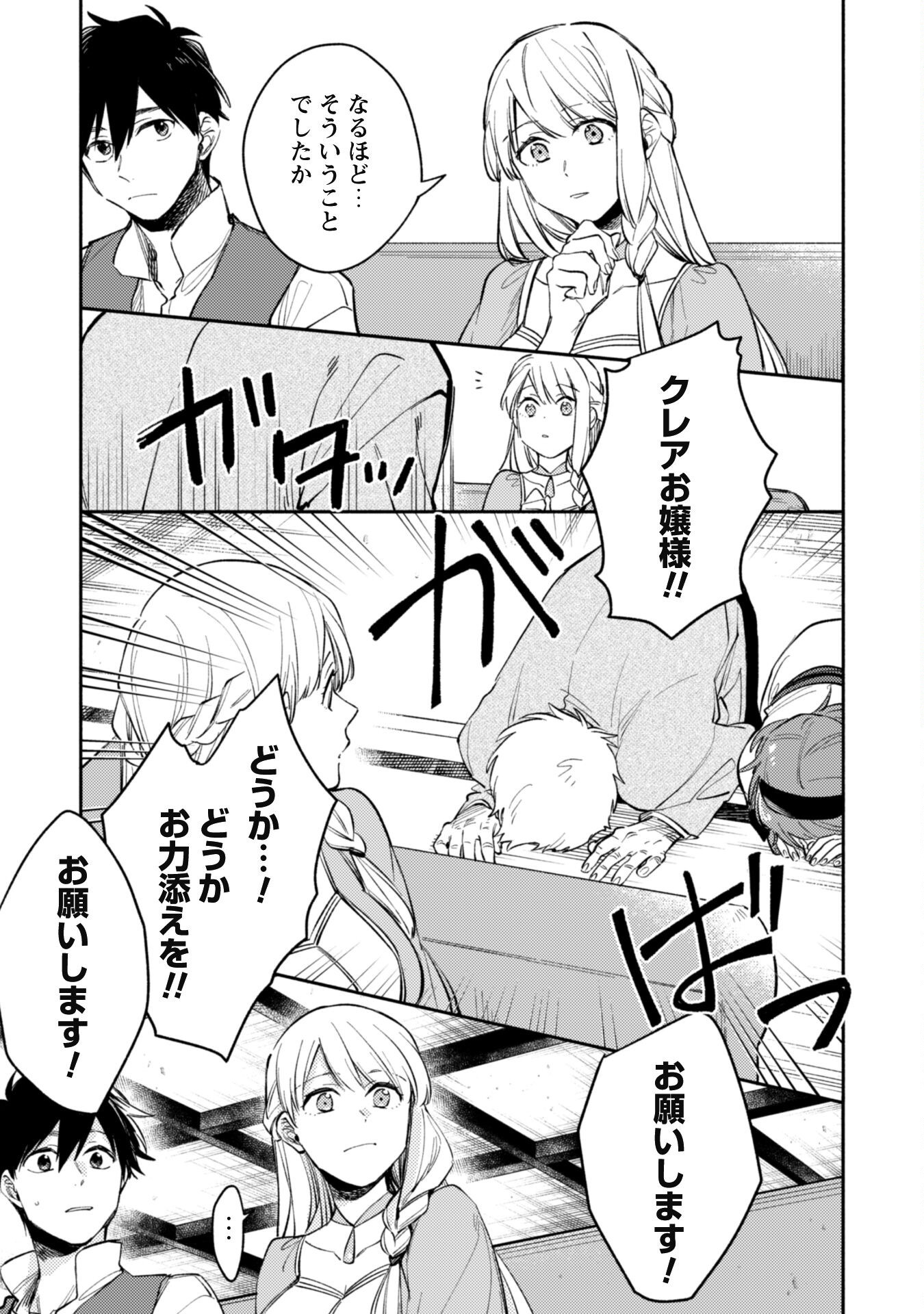 ISEKAI TENI SHITARA AIKEN GA SAIKYOU NI NARIMASHITA: SILVER FENRIR TO ORE GA ISEKAI KURASHI O HAJIMETARA - raw - Chapter 35.1 - https://jpdd.ccdd.to/JPDD/isekaitenishitaraaikengasaikyouninarimashitasilverfenrirtooregaisekaikurashiohajimetara/351000/xco5ruk4uny.png