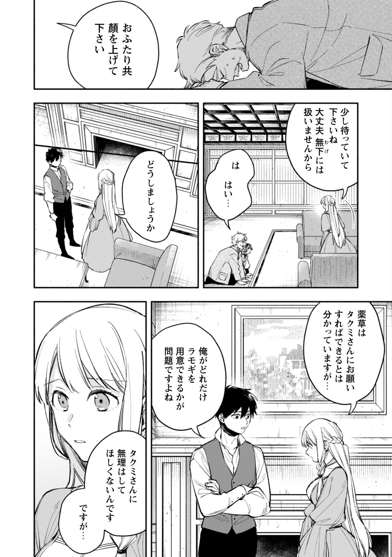 ISEKAI TENI SHITARA AIKEN GA SAIKYOU NI NARIMASHITA: SILVER FENRIR TO ORE GA ISEKAI KURASHI O HAJIMETARA - raw - Chapter 35.1 - https://jpdd.ccdd.to/JPDD/isekaitenishitaraaikengasaikyouninarimashitasilverfenrirtooregaisekaikurashiohajimetara/351000/yf2nqrbmiuy.png