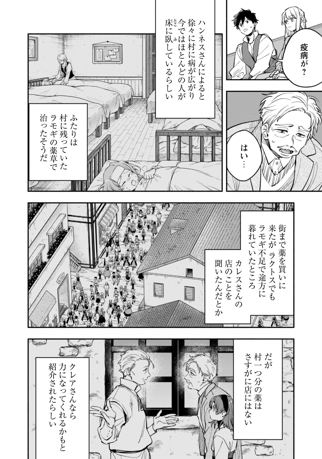 ISEKAI TENI SHITARA AIKEN GA SAIKYOU NI NARIMASHITA: SILVER FENRIR TO ORE GA ISEKAI KURASHI O HAJIMETARA - raw - Chapter 35.1 - https://jpdd.ccdd.to/JPDD/isekaitenishitaraaikengasaikyouninarimashitasilverfenrirtooregaisekaikurashiohajimetara/351000/zv4depldj2p.png