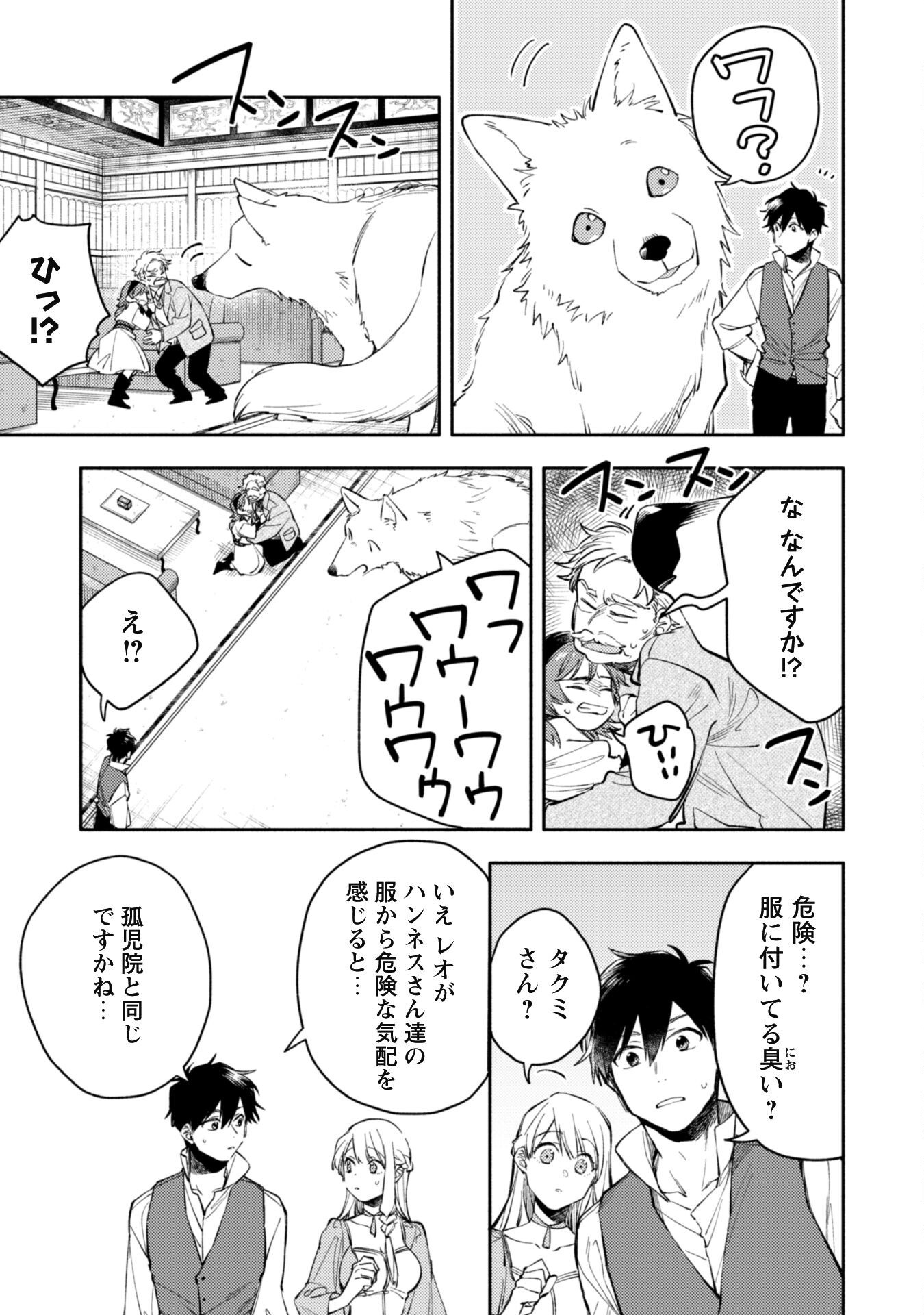 ISEKAI TENI SHITARA AIKEN GA SAIKYOU NI NARIMASHITA: SILVER FENRIR TO ORE GA ISEKAI KURASHI O HAJIMETARA - raw - Chapter 35.2 - https://jpdd.ccdd.to/JPDD/isekaitenishitaraaikengasaikyouninarimashitasilverfenrirtooregaisekaikurashiohajimetara/352000/0rz00rplaji.png