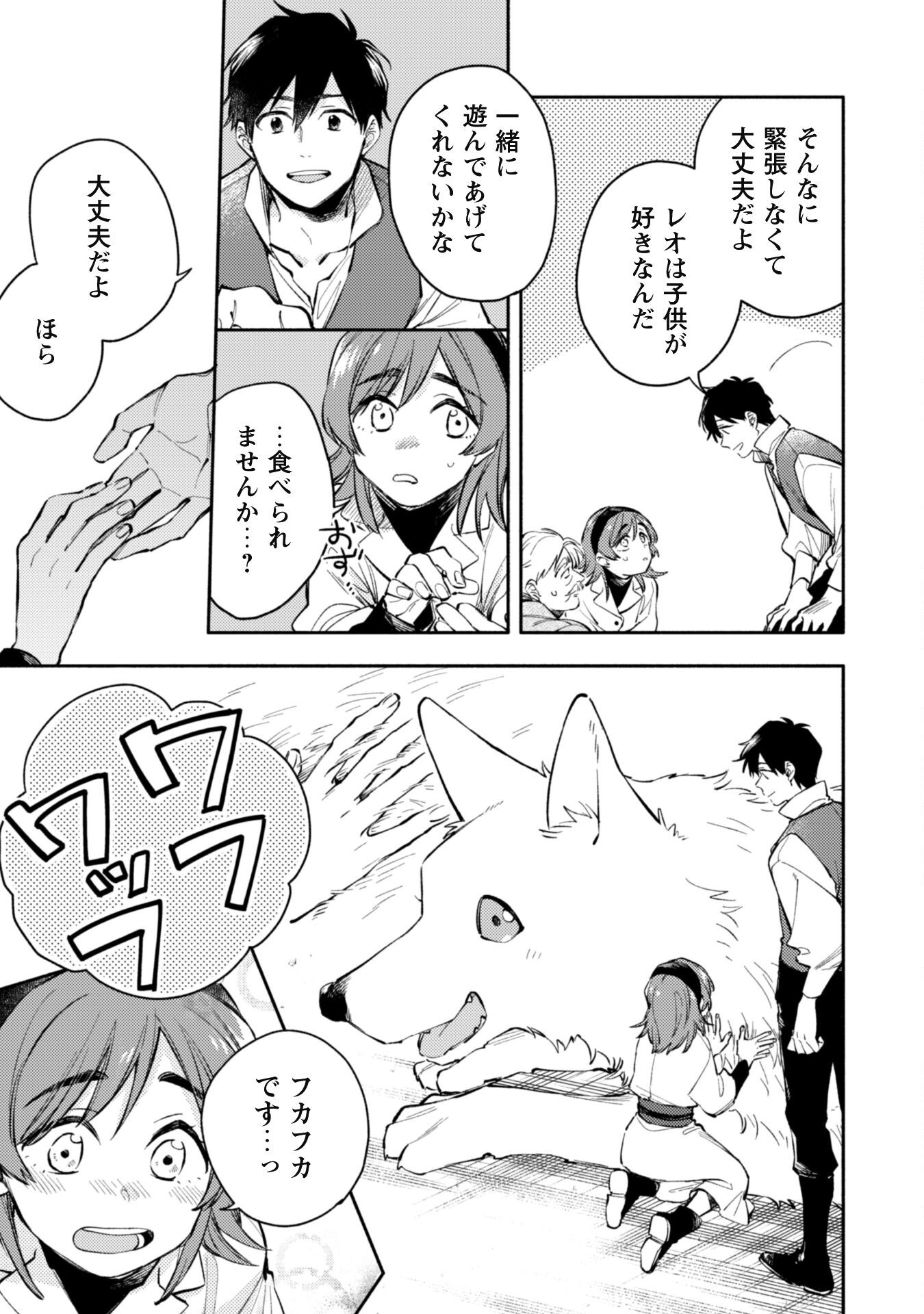 ISEKAI TENI SHITARA AIKEN GA SAIKYOU NI NARIMASHITA: SILVER FENRIR TO ORE GA ISEKAI KURASHI O HAJIMETARA - raw - Chapter 35.2 - https://jpdd.ccdd.to/JPDD/isekaitenishitaraaikengasaikyouninarimashitasilverfenrirtooregaisekaikurashiohajimetara/352000/2xyecr3i3m1.png