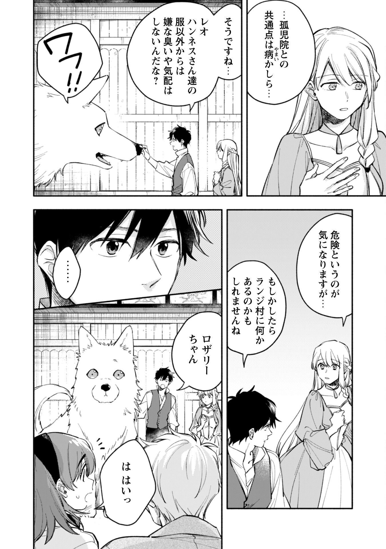 ISEKAI TENI SHITARA AIKEN GA SAIKYOU NI NARIMASHITA: SILVER FENRIR TO ORE GA ISEKAI KURASHI O HAJIMETARA - raw - Chapter 35.2 - https://jpdd.ccdd.to/JPDD/isekaitenishitaraaikengasaikyouninarimashitasilverfenrirtooregaisekaikurashiohajimetara/352000/bm0uoxklxvy.png