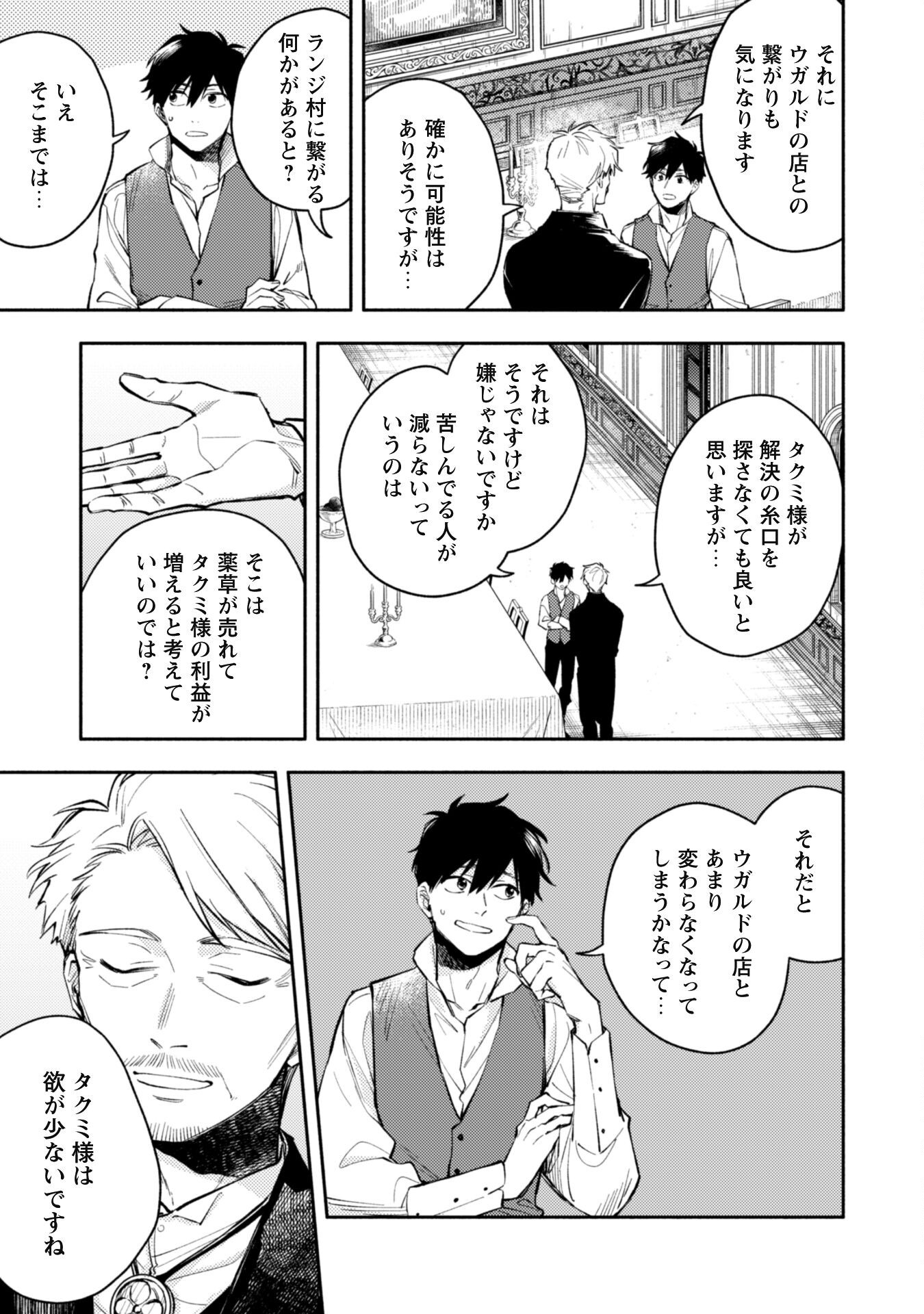 ISEKAI TENI SHITARA AIKEN GA SAIKYOU NI NARIMASHITA: SILVER FENRIR TO ORE GA ISEKAI KURASHI O HAJIMETARA - raw - Chapter 35.2 - https://jpdd.ccdd.to/JPDD/isekaitenishitaraaikengasaikyouninarimashitasilverfenrirtooregaisekaikurashiohajimetara/352000/nee4ab0zwcq.png