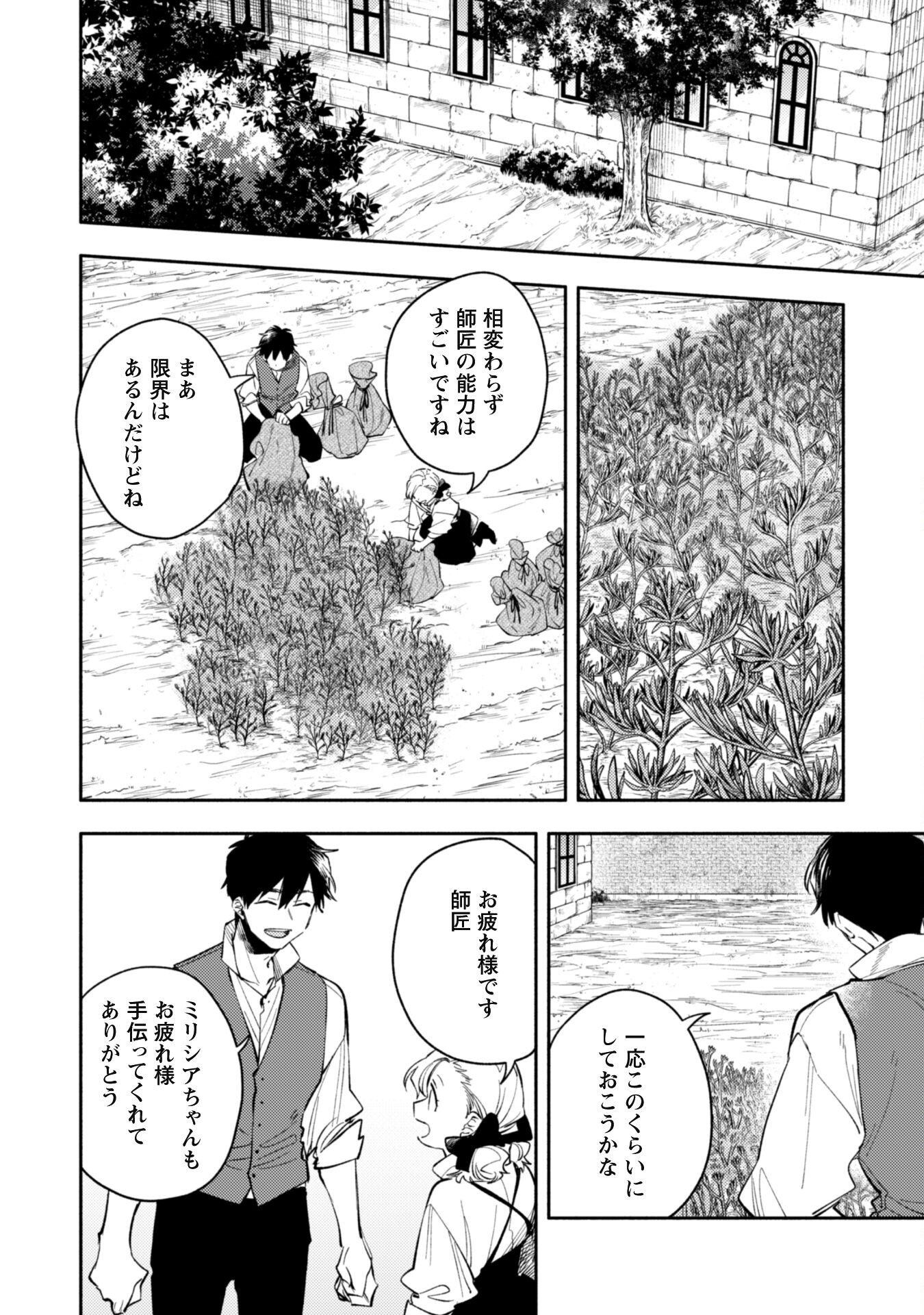 ISEKAI TENI SHITARA AIKEN GA SAIKYOU NI NARIMASHITA: SILVER FENRIR TO ORE GA ISEKAI KURASHI O HAJIMETARA - raw - Chapter 35.2 - https://jpdd.ccdd.to/JPDD/isekaitenishitaraaikengasaikyouninarimashitasilverfenrirtooregaisekaikurashiohajimetara/352000/rjpmyk5hjmh.png