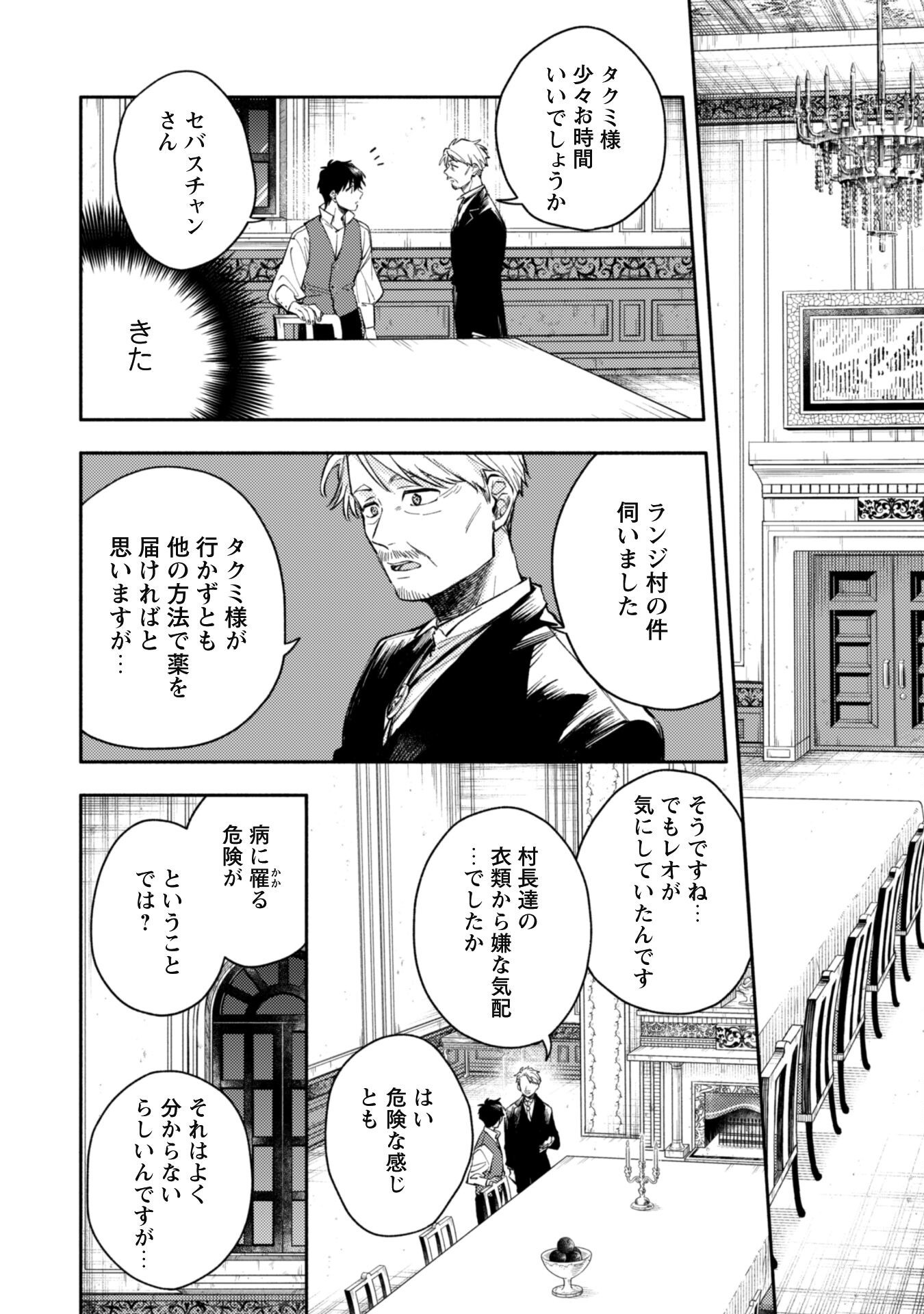 ISEKAI TENI SHITARA AIKEN GA SAIKYOU NI NARIMASHITA: SILVER FENRIR TO ORE GA ISEKAI KURASHI O HAJIMETARA - raw - Chapter 35.2 - https://jpdd.ccdd.to/JPDD/isekaitenishitaraaikengasaikyouninarimashitasilverfenrirtooregaisekaikurashiohajimetara/352000/unzubqwt1vd.png