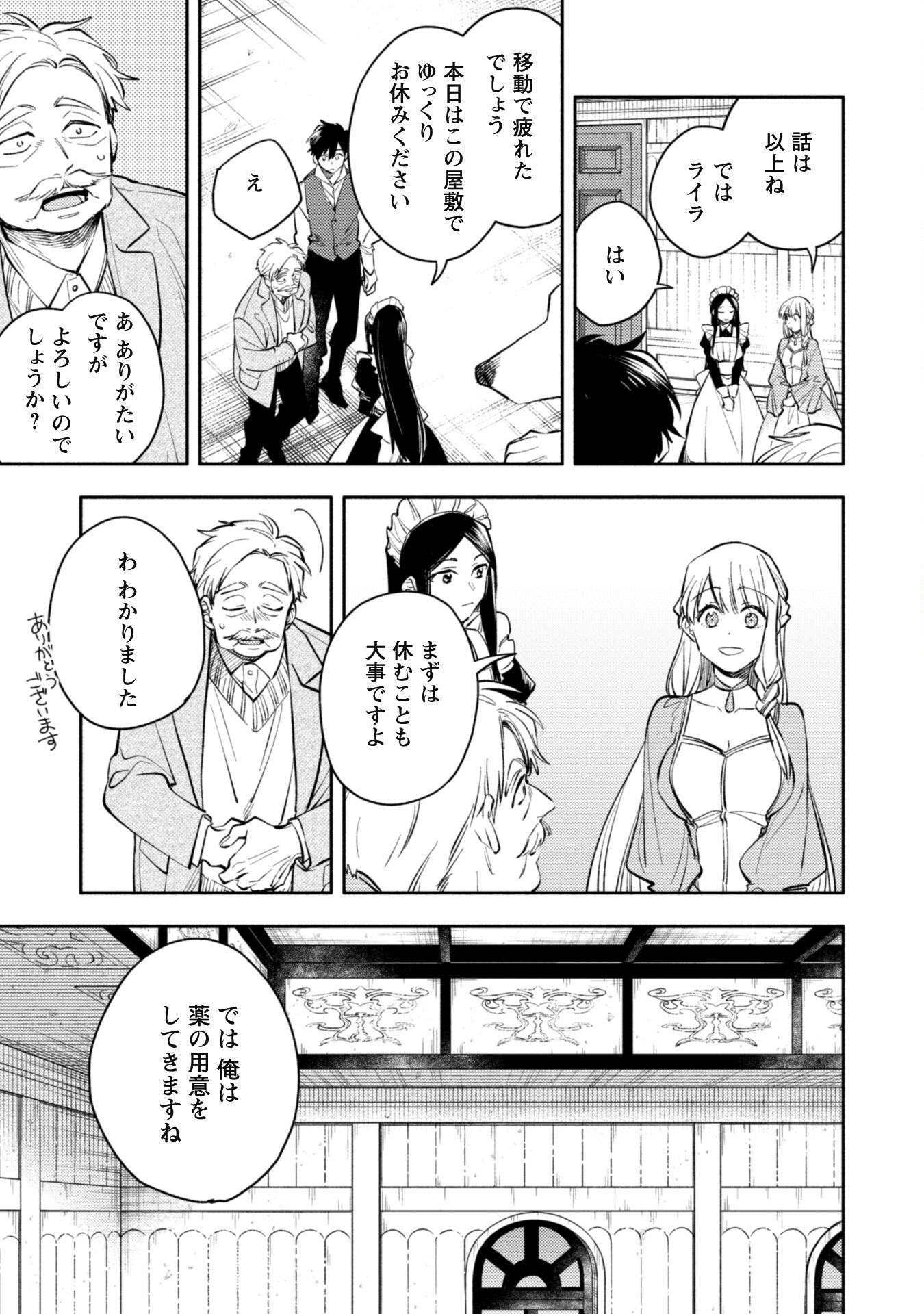 ISEKAI TENI SHITARA AIKEN GA SAIKYOU NI NARIMASHITA: SILVER FENRIR TO ORE GA ISEKAI KURASHI O HAJIMETARA - raw - Chapter 35.2 - https://jpdd.ccdd.to/JPDD/isekaitenishitaraaikengasaikyouninarimashitasilverfenrirtooregaisekaikurashiohajimetara/352000/wx5qxzpg5ob.png