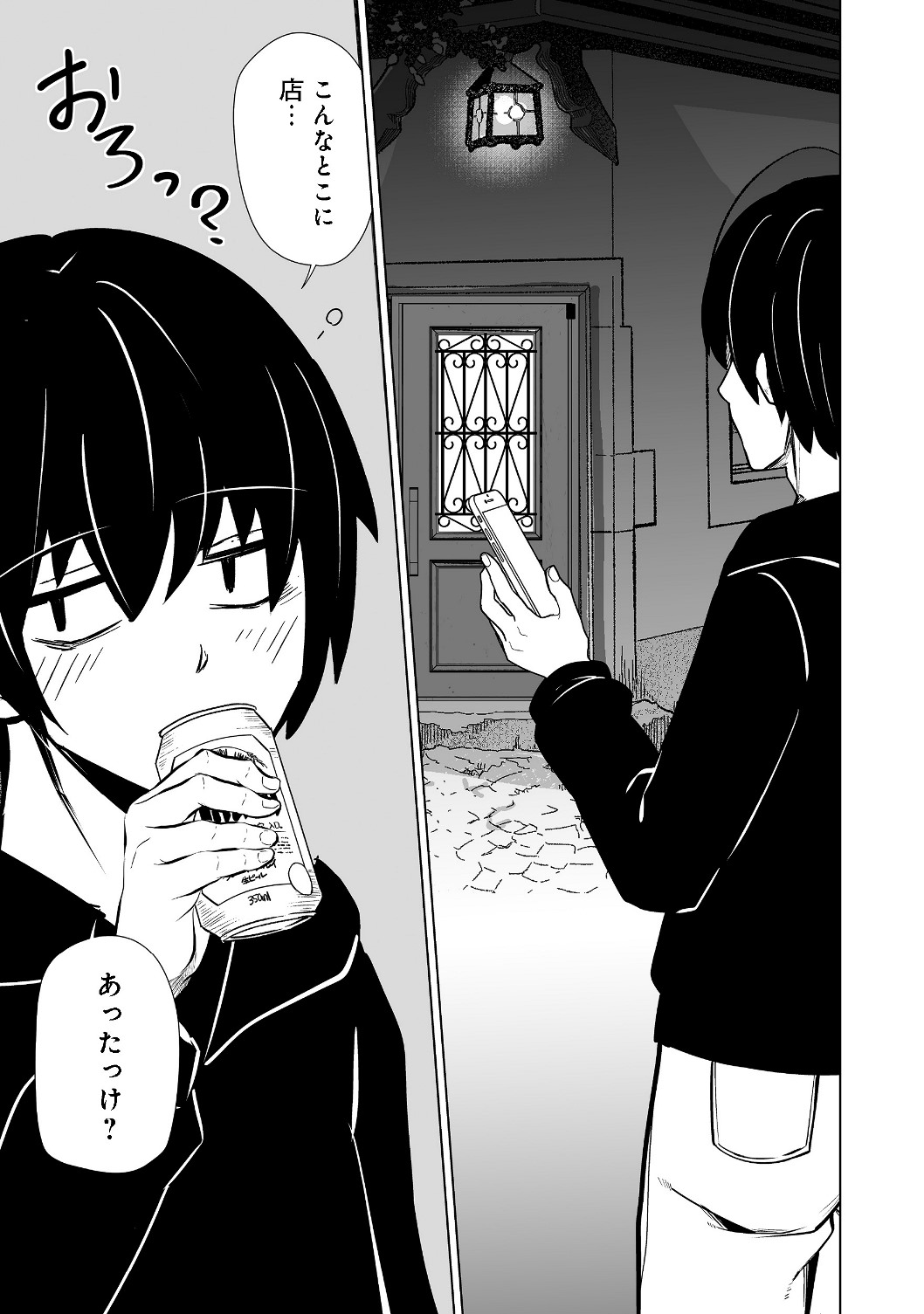 ISEKAI WA TEMPLATE NI MICHIAFURETE IRU@COMIC - raw - Chapter 1 - https://jpdd.ccdd.to/JPDD/isekaiwatemplatenimichiafureteirucomic/116973/23usu4krxhl.jpg