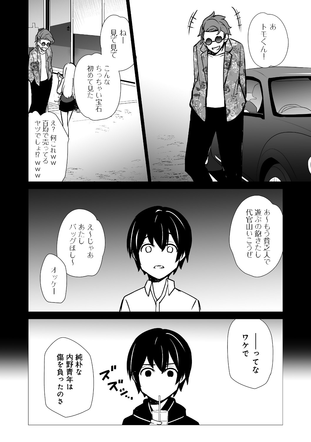 ISEKAI WA TEMPLATE NI MICHIAFURETE IRU@COMIC - raw - Chapter 1 - https://jpdd.ccdd.to/JPDD/isekaiwatemplatenimichiafureteirucomic/116973/bf3wuw5noyn.jpg