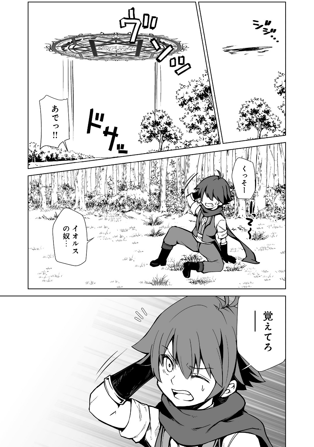 ISEKAI WA TEMPLATE NI MICHIAFURETE IRU@COMIC - raw - Chapter 1 - https://jpdd.ccdd.to/JPDD/isekaiwatemplatenimichiafureteirucomic/116973/ccyfx0ltoxx.jpg