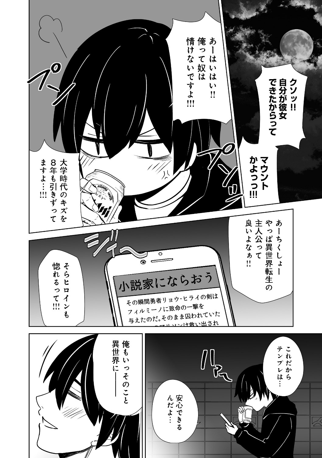 ISEKAI WA TEMPLATE NI MICHIAFURETE IRU@COMIC - raw - Chapter 1 - https://jpdd.ccdd.to/JPDD/isekaiwatemplatenimichiafureteirucomic/116973/dwsu1m5xpf4.jpg