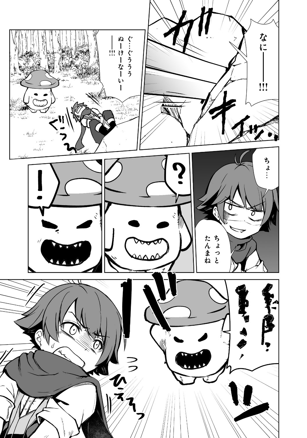 ISEKAI WA TEMPLATE NI MICHIAFURETE IRU@COMIC - raw - Chapter 1 - https://jpdd.ccdd.to/JPDD/isekaiwatemplatenimichiafureteirucomic/116973/el03h2byowf.jpg