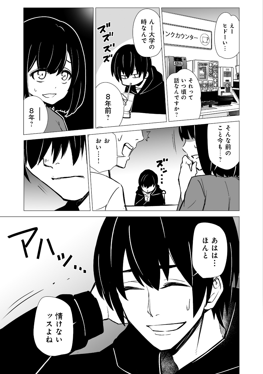 ISEKAI WA TEMPLATE NI MICHIAFURETE IRU@COMIC - raw - Chapter 1 - https://jpdd.ccdd.to/JPDD/isekaiwatemplatenimichiafureteirucomic/116973/fwxl23wko1e.jpg