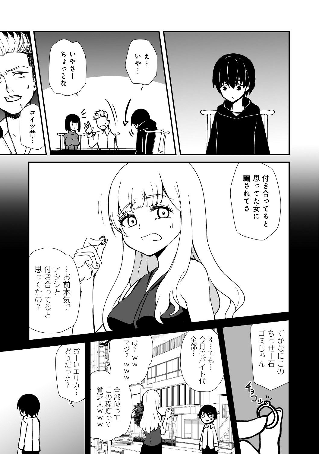 ISEKAI WA TEMPLATE NI MICHIAFURETE IRU@COMIC - raw - Chapter 1 - https://jpdd.ccdd.to/JPDD/isekaiwatemplatenimichiafureteirucomic/116973/grefh0h5kvw.jpg