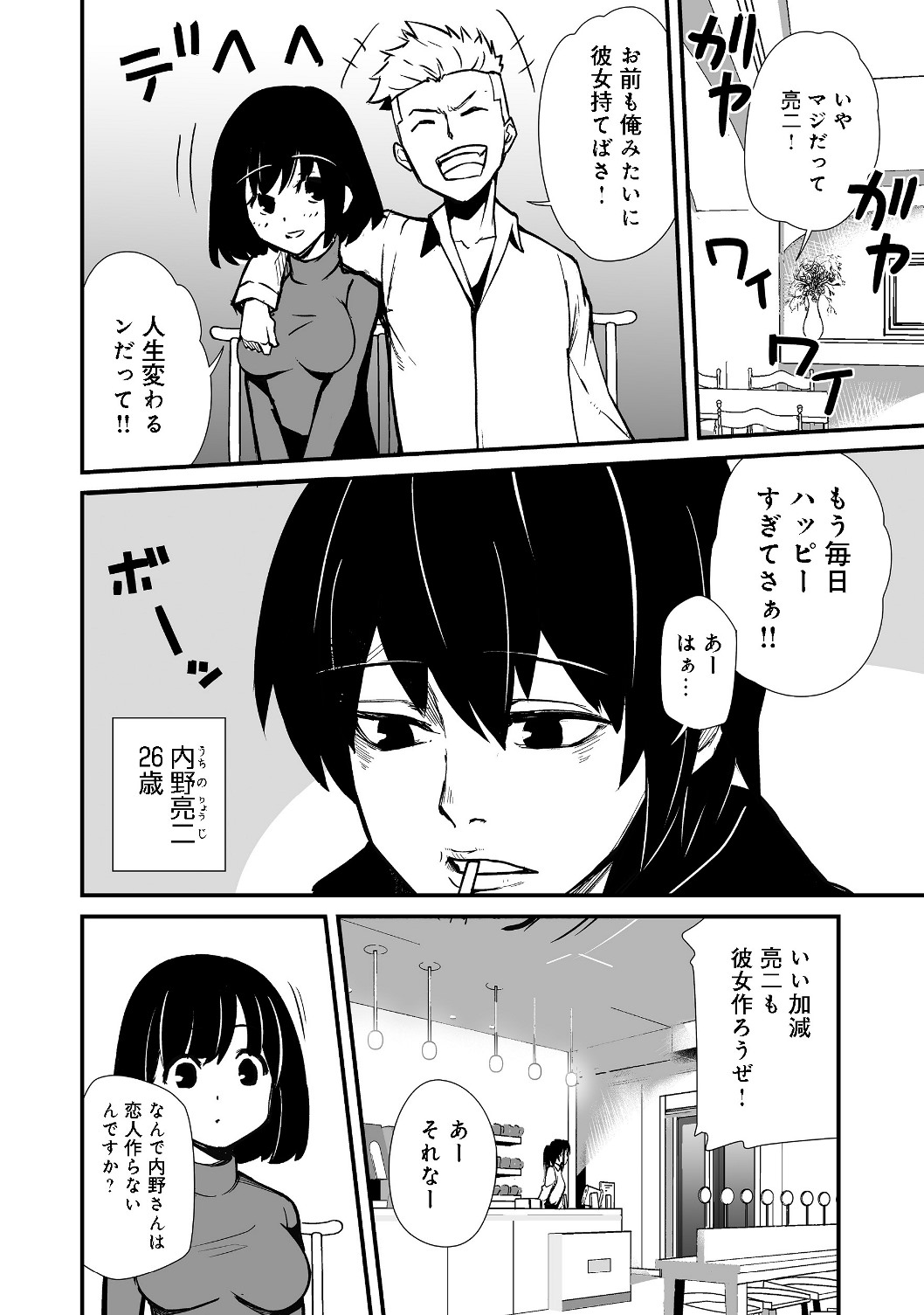 ISEKAI WA TEMPLATE NI MICHIAFURETE IRU@COMIC - raw - Chapter 1 - https://jpdd.ccdd.to/JPDD/isekaiwatemplatenimichiafureteirucomic/116973/hr1jtnl2qgx.jpg