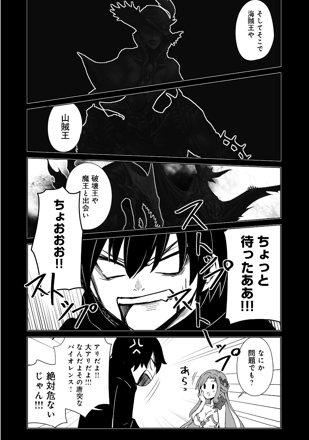 ISEKAI WA TEMPLATE NI MICHIAFURETE IRU@COMIC - raw - Chapter 1 - https://jpdd.ccdd.to/JPDD/isekaiwatemplatenimichiafureteirucomic/116973/i4t0gzlr0my.jpg