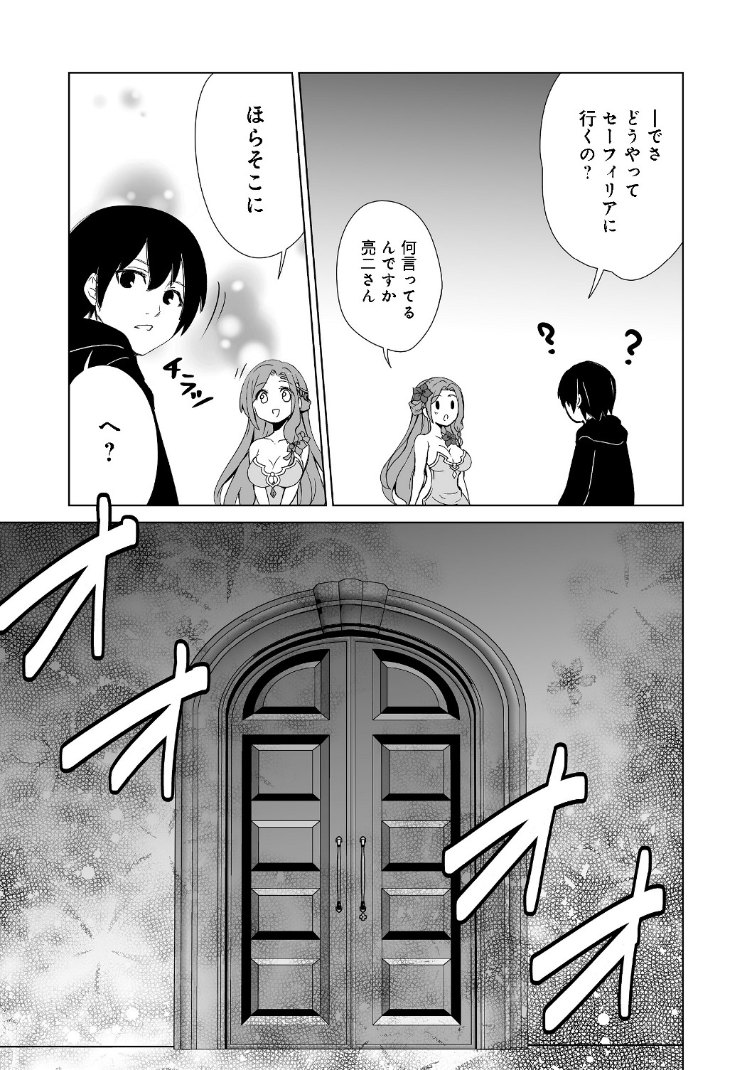 ISEKAI WA TEMPLATE NI MICHIAFURETE IRU@COMIC - raw - Chapter 1 - https://jpdd.ccdd.to/JPDD/isekaiwatemplatenimichiafureteirucomic/116973/lw422mwn5yv.jpg