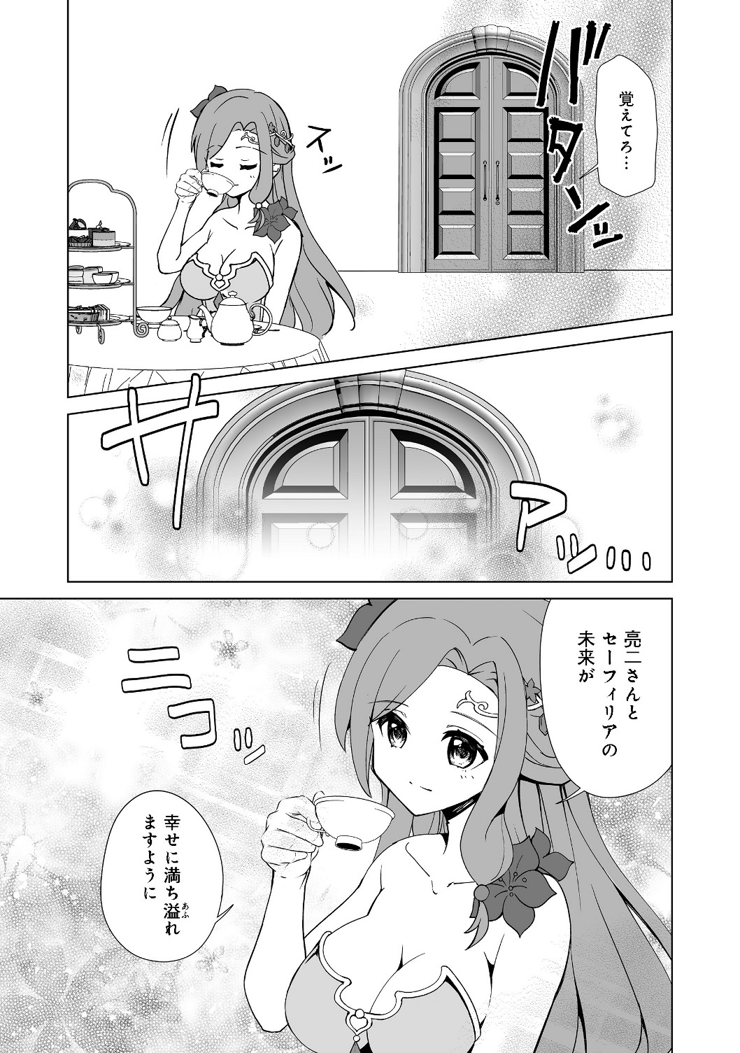 ISEKAI WA TEMPLATE NI MICHIAFURETE IRU@COMIC - raw - Chapter 1 - https://jpdd.ccdd.to/JPDD/isekaiwatemplatenimichiafureteirucomic/116973/mpe2o2mxiiy.jpg
