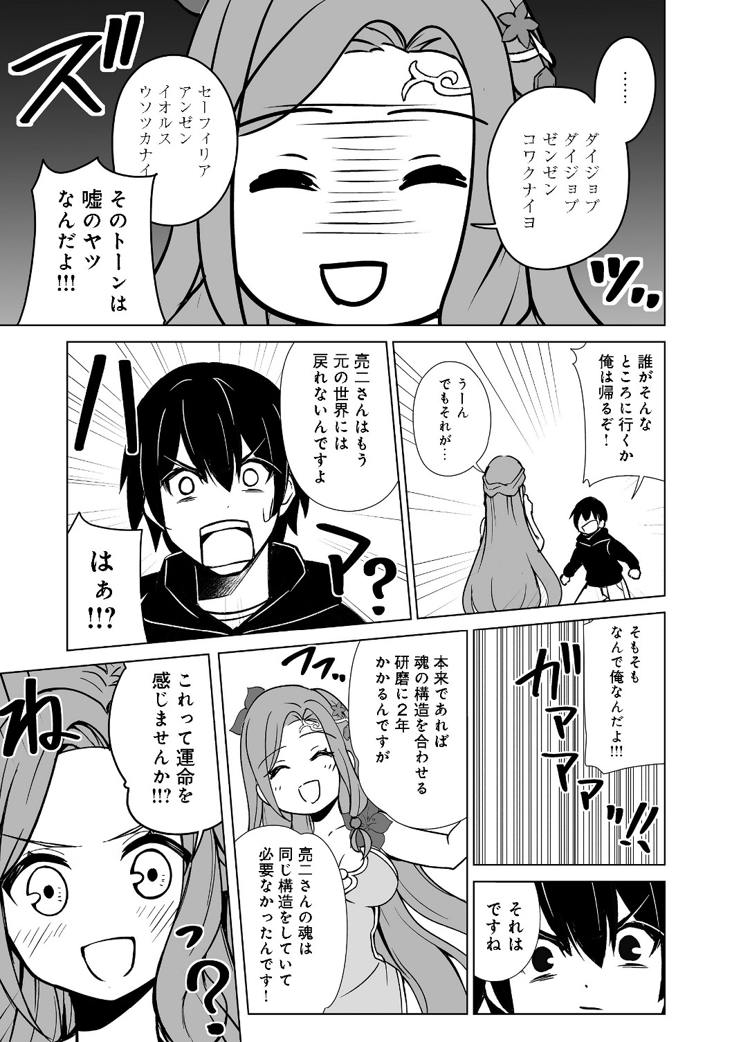 ISEKAI WA TEMPLATE NI MICHIAFURETE IRU@COMIC - raw - Chapter 1 - https://jpdd.ccdd.to/JPDD/isekaiwatemplatenimichiafureteirucomic/116973/nvy4vf2tbh0.jpg