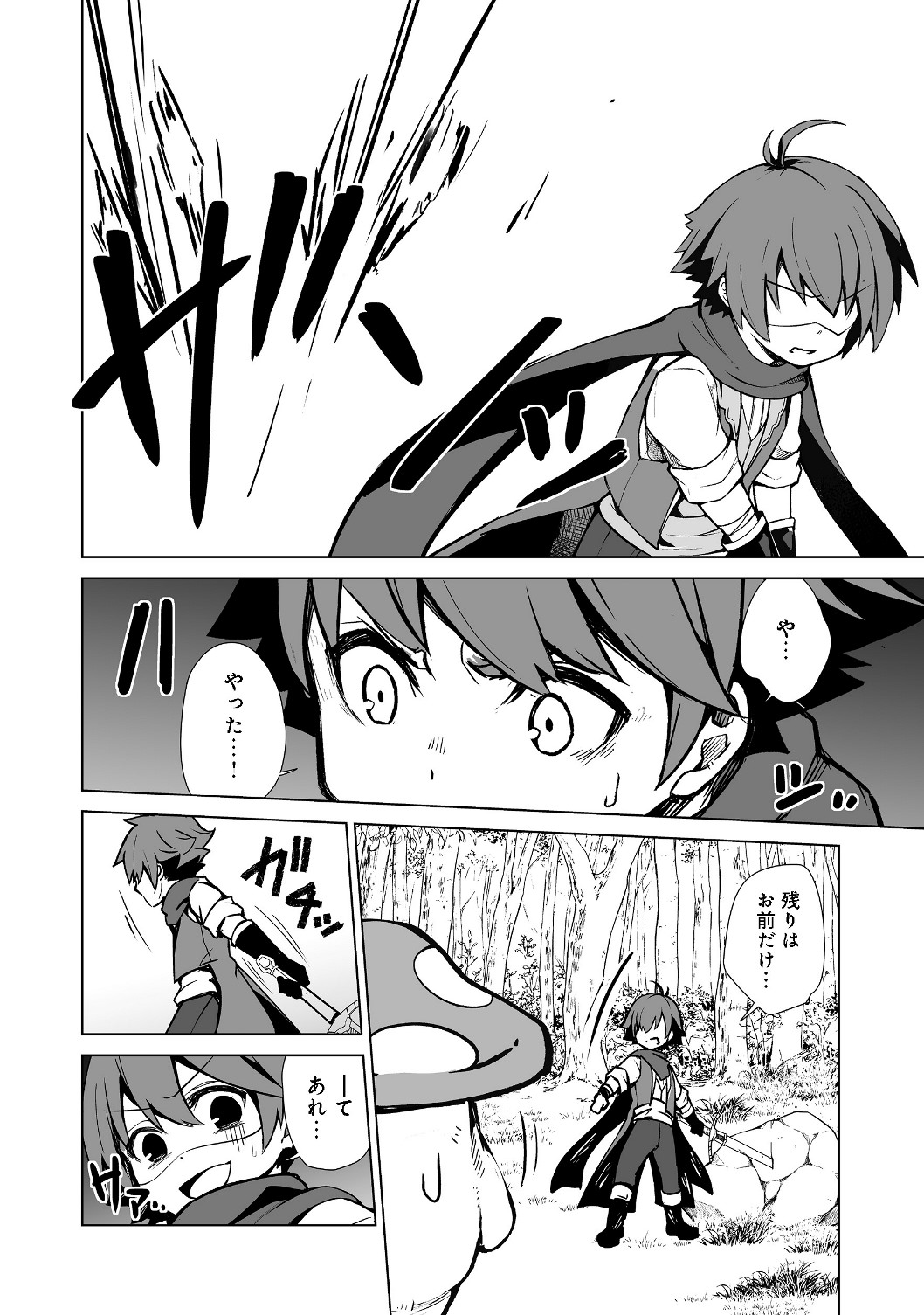 ISEKAI WA TEMPLATE NI MICHIAFURETE IRU@COMIC - raw - Chapter 1 - https://jpdd.ccdd.to/JPDD/isekaiwatemplatenimichiafureteirucomic/116973/pfhoqilcsbl.jpg