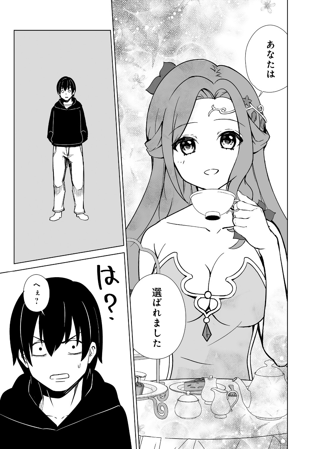 ISEKAI WA TEMPLATE NI MICHIAFURETE IRU@COMIC - raw - Chapter 1 - https://jpdd.ccdd.to/JPDD/isekaiwatemplatenimichiafureteirucomic/116973/svj42homp33.jpg