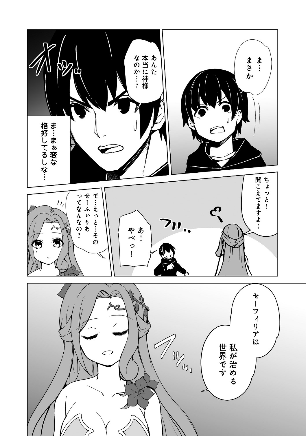 ISEKAI WA TEMPLATE NI MICHIAFURETE IRU@COMIC - raw - Chapter 1 - https://jpdd.ccdd.to/JPDD/isekaiwatemplatenimichiafureteirucomic/116973/toqvjh3hm5f.jpg