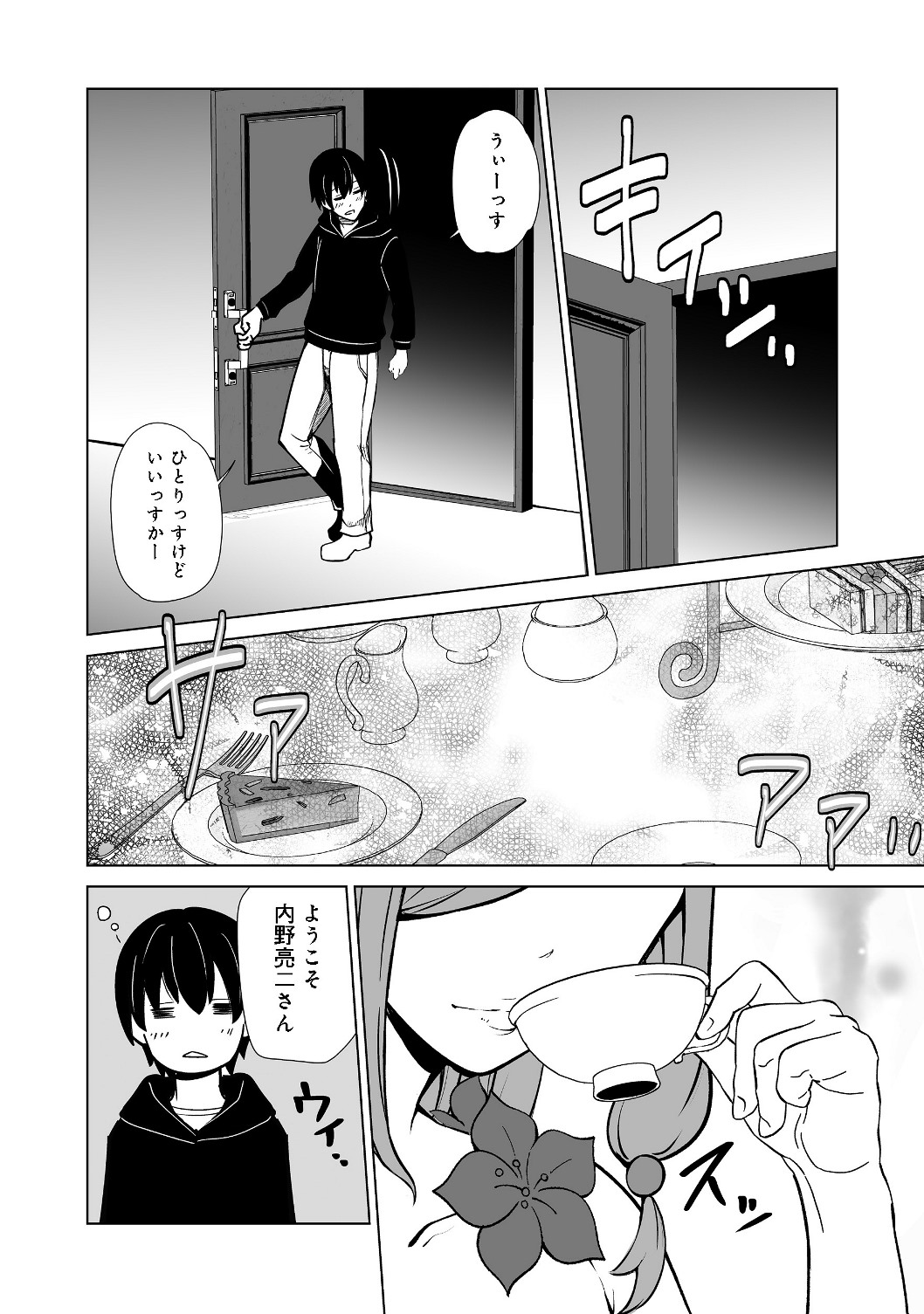 ISEKAI WA TEMPLATE NI MICHIAFURETE IRU@COMIC - raw - Chapter 1 - https://jpdd.ccdd.to/JPDD/isekaiwatemplatenimichiafureteirucomic/116973/uxtevv5nr3f.jpg
