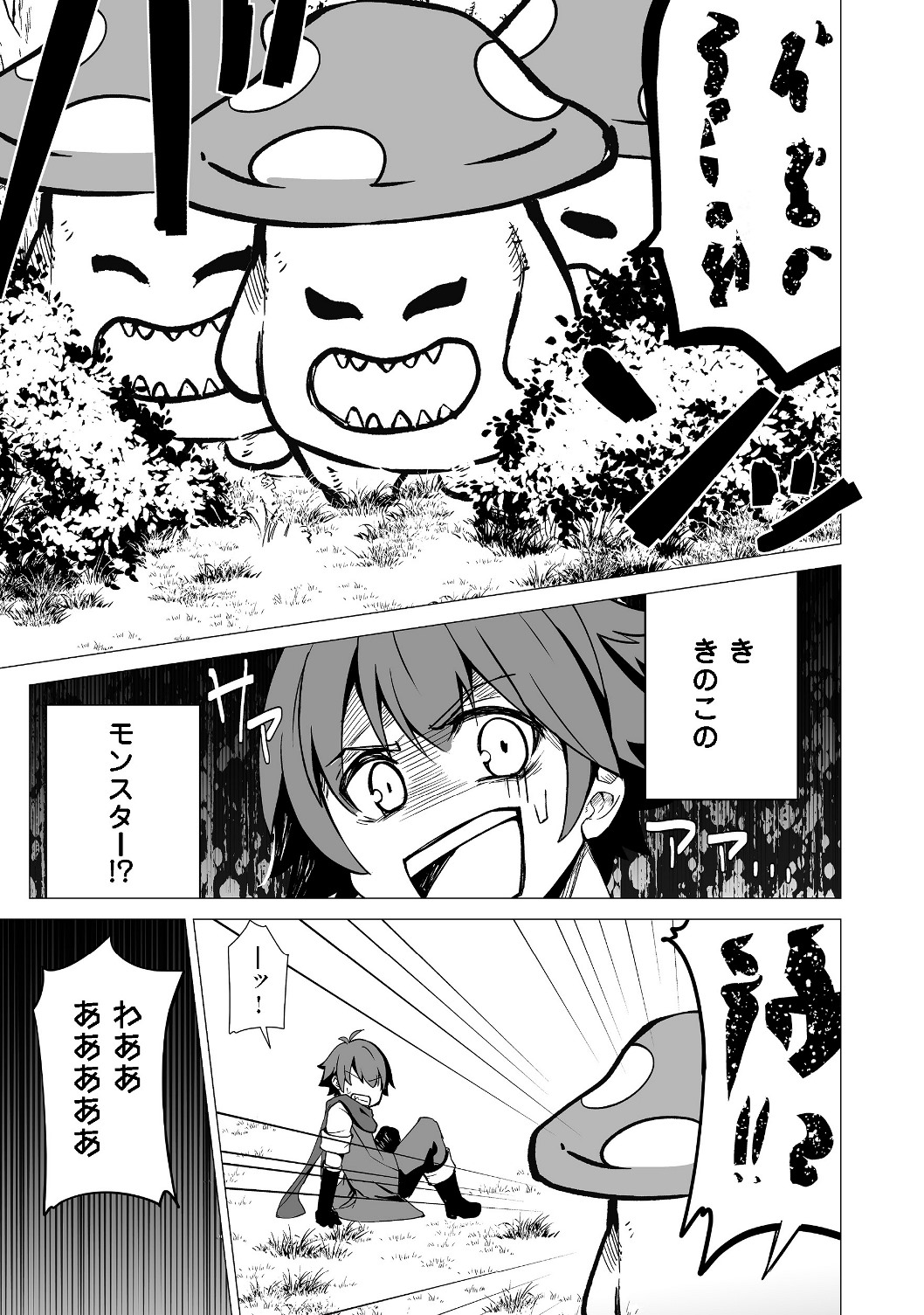 ISEKAI WA TEMPLATE NI MICHIAFURETE IRU@COMIC - raw - Chapter 1 - https://jpdd.ccdd.to/JPDD/isekaiwatemplatenimichiafureteirucomic/116973/x2o3kegmyfi.jpg