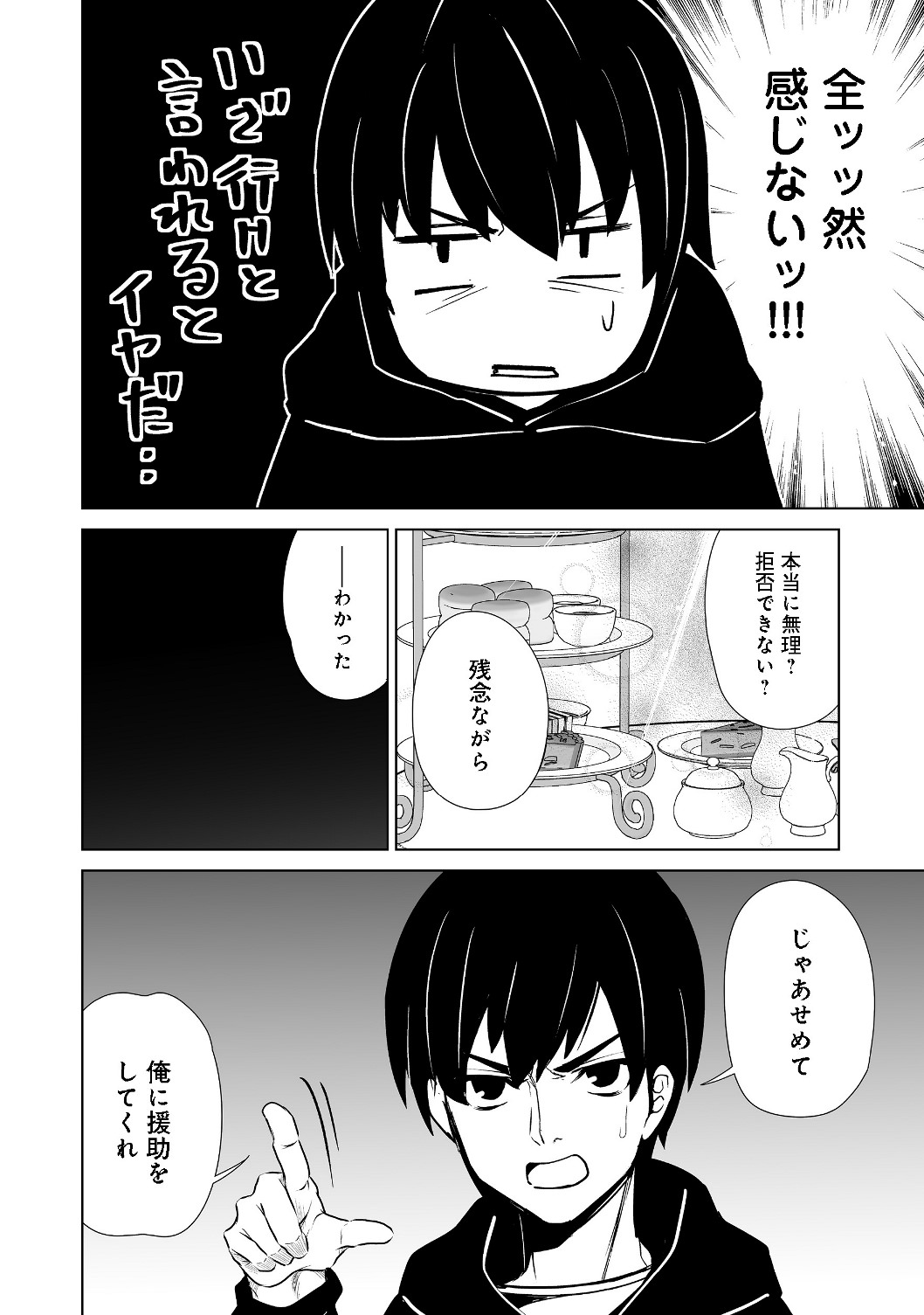 ISEKAI WA TEMPLATE NI MICHIAFURETE IRU@COMIC - raw - Chapter 1 - https://jpdd.ccdd.to/JPDD/isekaiwatemplatenimichiafureteirucomic/116973/x3mhuuywwfs.jpg