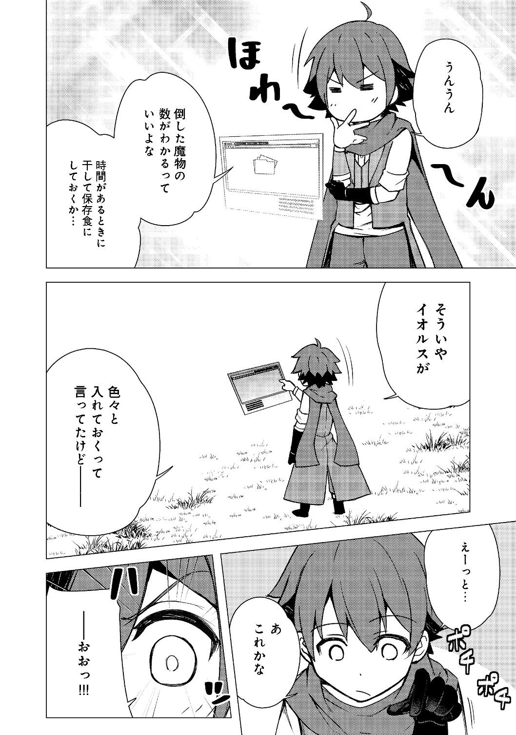 ISEKAI WA TEMPLATE NI MICHIAFURETE IRU@COMIC - raw - Chapter 2.1 - https://jpdd.ccdd.to/JPDD/isekaiwatemplatenimichiafureteirucomic/120136/1ktpjeasosk.jpg