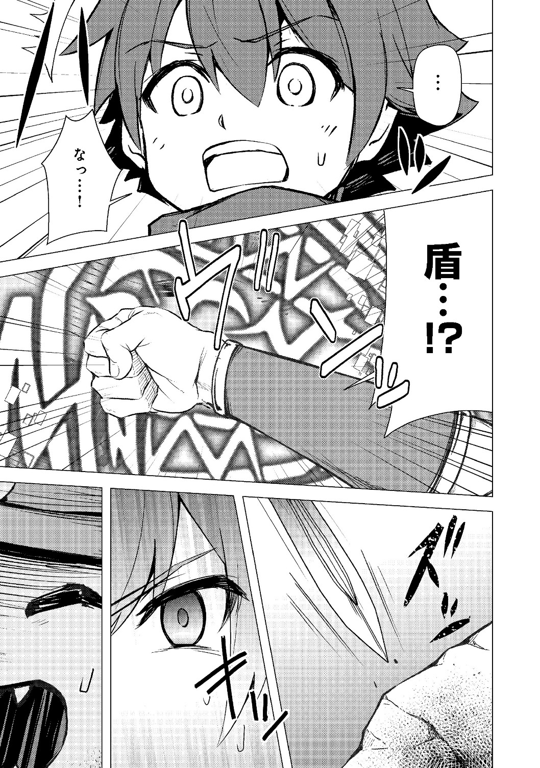 ISEKAI WA TEMPLATE NI MICHIAFURETE IRU@COMIC - raw - Chapter 2.1 - https://jpdd.ccdd.to/JPDD/isekaiwatemplatenimichiafureteirucomic/120136/bohyvzgb3wv.jpg