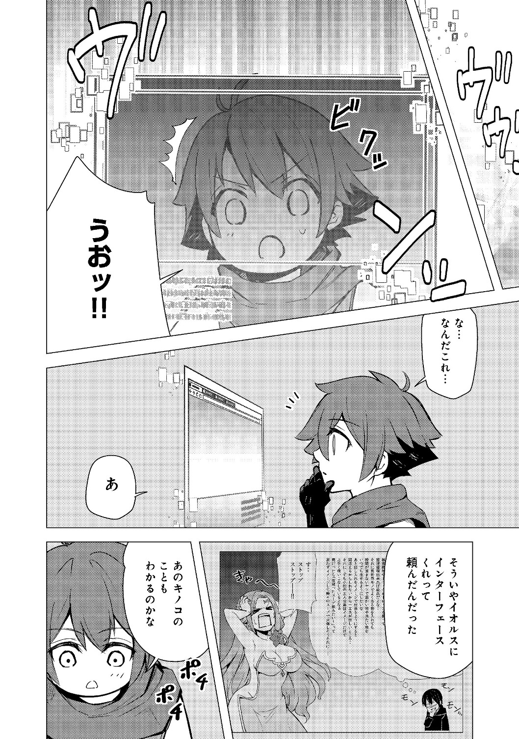 ISEKAI WA TEMPLATE NI MICHIAFURETE IRU@COMIC - raw - Chapter 2.1 - https://jpdd.ccdd.to/JPDD/isekaiwatemplatenimichiafureteirucomic/120136/ohwlfhxk2l1.jpg