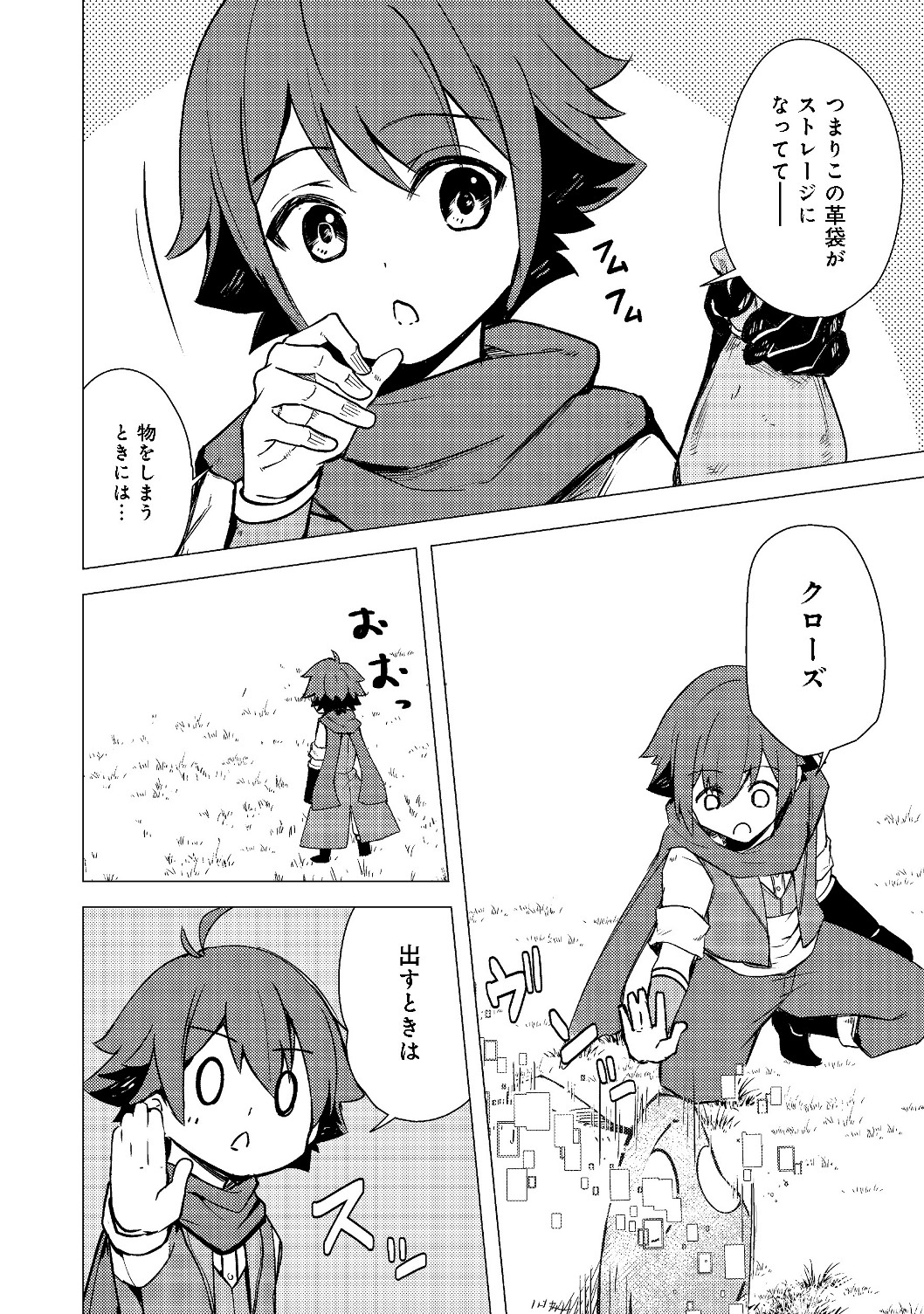 ISEKAI WA TEMPLATE NI MICHIAFURETE IRU@COMIC - raw - Chapter 2.1 - https://jpdd.ccdd.to/JPDD/isekaiwatemplatenimichiafureteirucomic/120136/r52gzon5itn.jpg