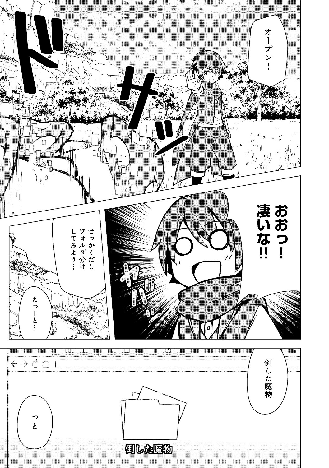 ISEKAI WA TEMPLATE NI MICHIAFURETE IRU@COMIC - raw - Chapter 2.1 - https://jpdd.ccdd.to/JPDD/isekaiwatemplatenimichiafureteirucomic/120136/ubwcwnzle1f.jpg