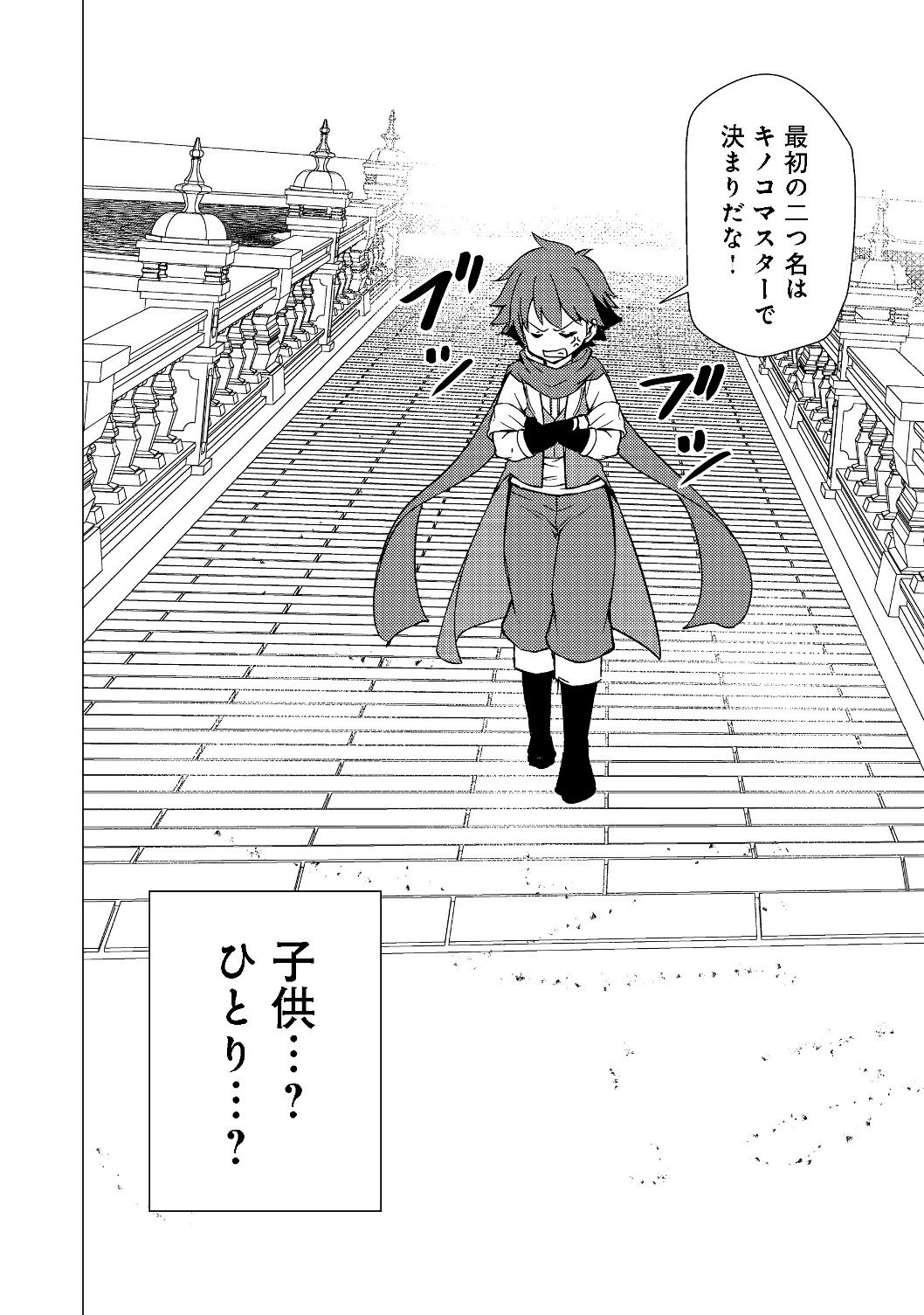 ISEKAI WA TEMPLATE NI MICHIAFURETE IRU@COMIC - raw - Chapter 3.1 - https://jpdd.ccdd.to/JPDD/isekaiwatemplatenimichiafureteirucomic/128002/amwrcduvbxr.jpg