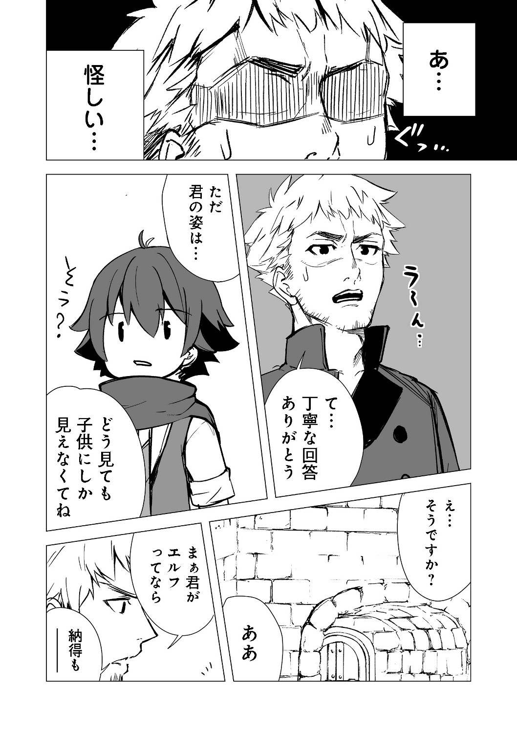 ISEKAI WA TEMPLATE NI MICHIAFURETE IRU@COMIC - raw - Chapter 3.1 - https://jpdd.ccdd.to/JPDD/isekaiwatemplatenimichiafureteirucomic/128002/kdbkzqwmjv3.jpg