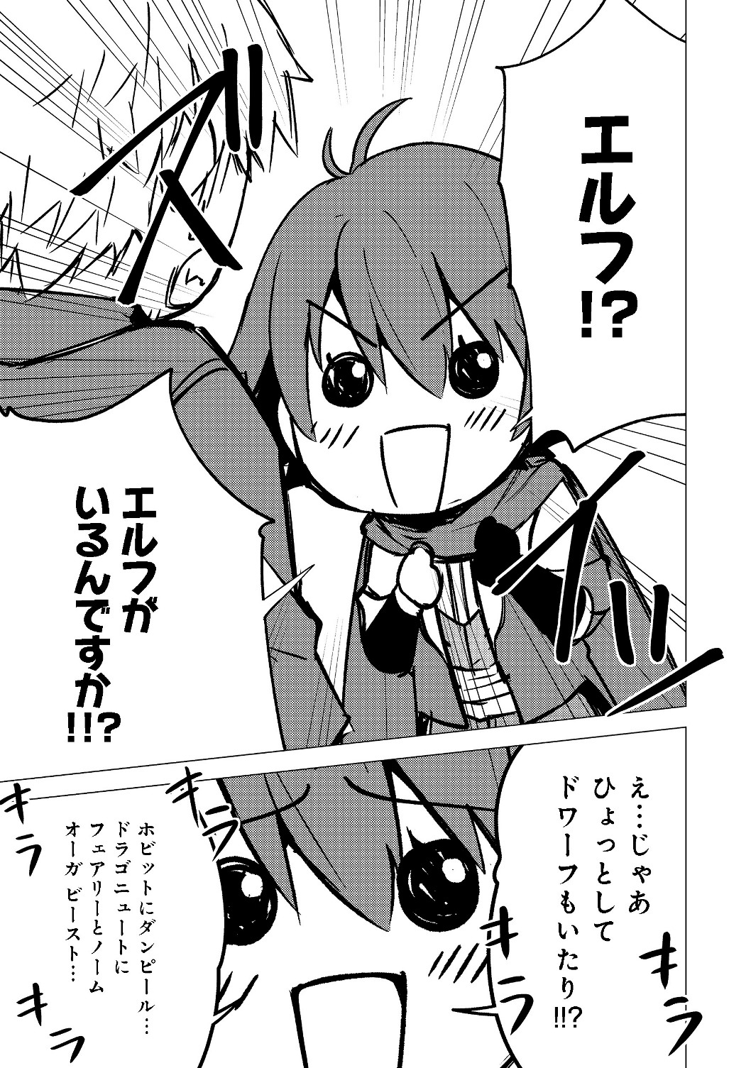 ISEKAI WA TEMPLATE NI MICHIAFURETE IRU@COMIC - raw - Chapter 3.1 - https://jpdd.ccdd.to/JPDD/isekaiwatemplatenimichiafureteirucomic/128002/lln2x5apt5e.jpg